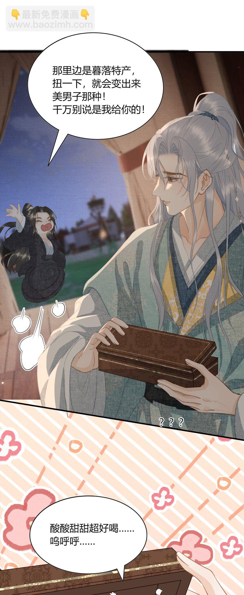 053 醉酒的后果-第55话