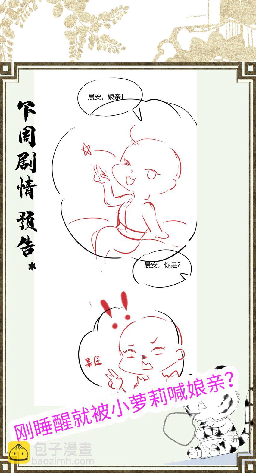 053 醉酒的后果-第55话