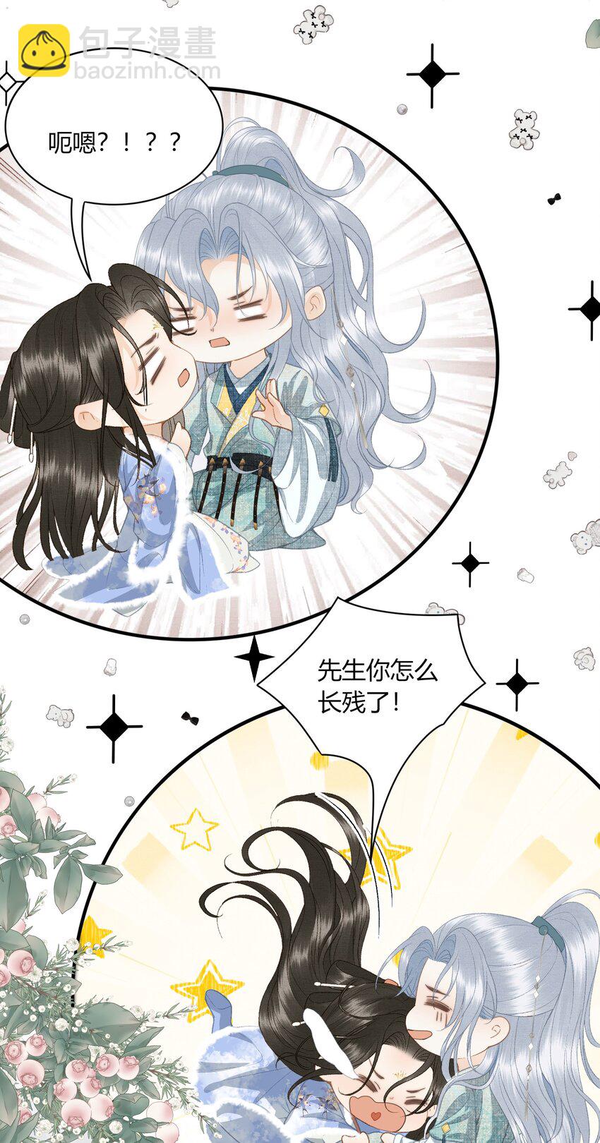 053 醉酒的后果-第55话