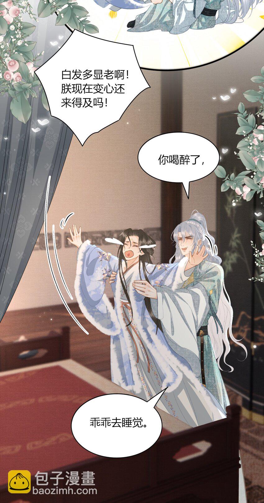 053 醉酒的后果-第55话