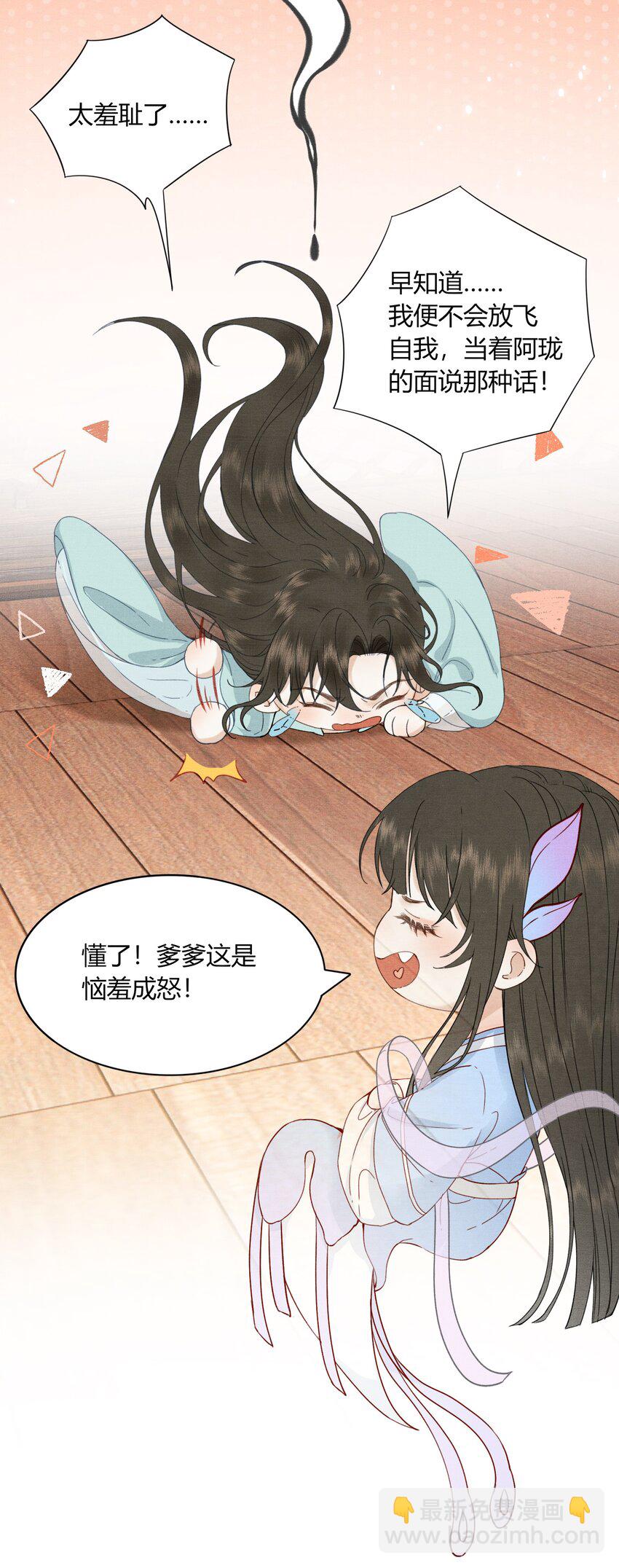 055 自己哄自己-第57话