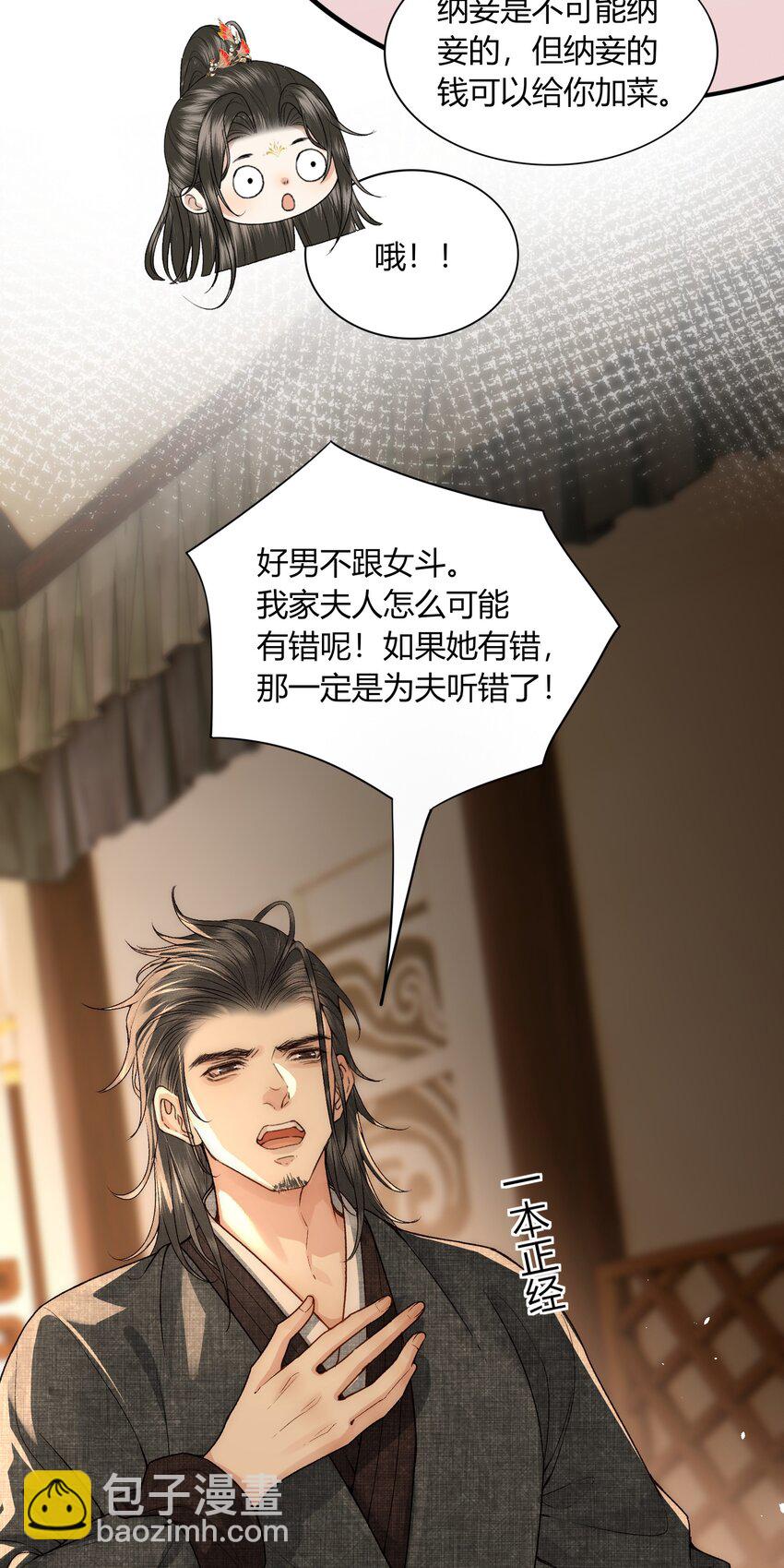 055 自己哄自己-第57话