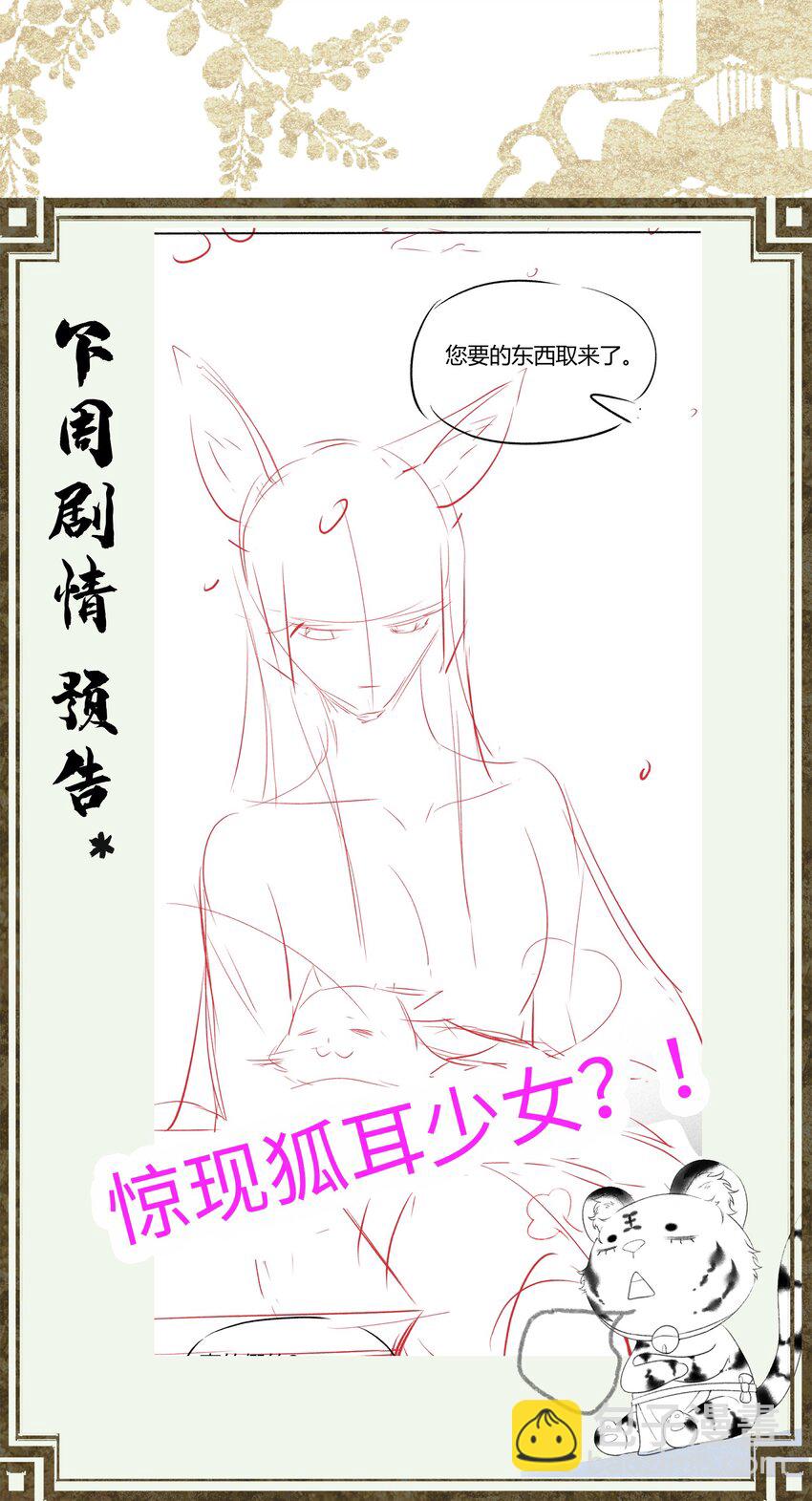 055 自己哄自己-第57话