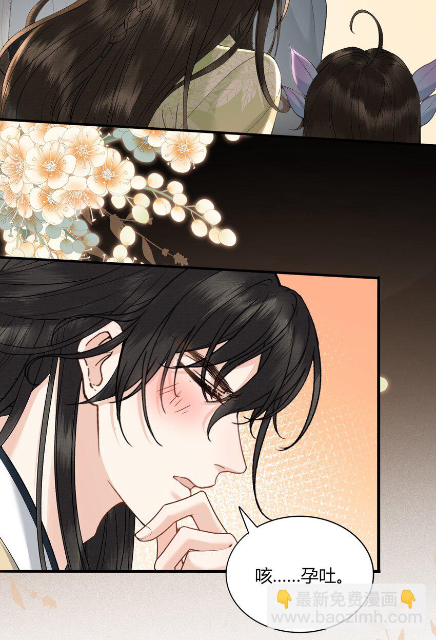 057 孕吐-第59话