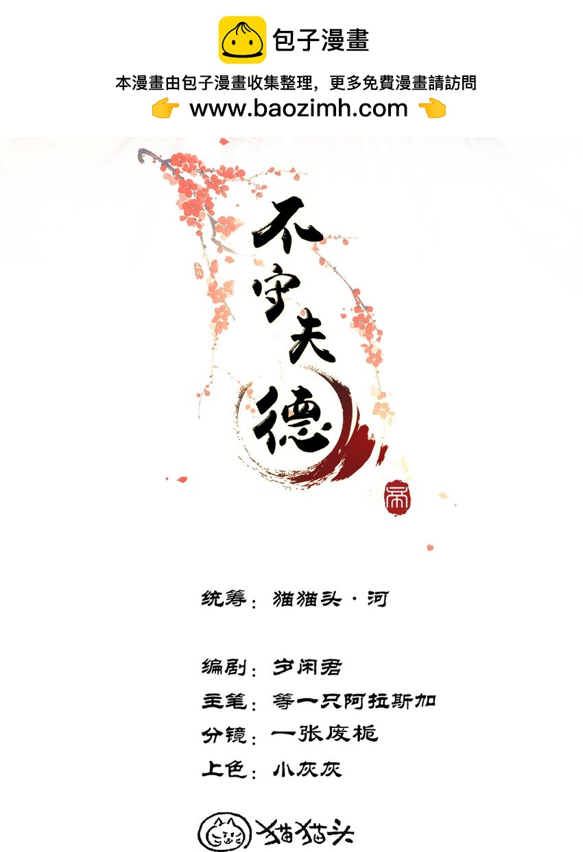 67 魂归(1/2)-第69话