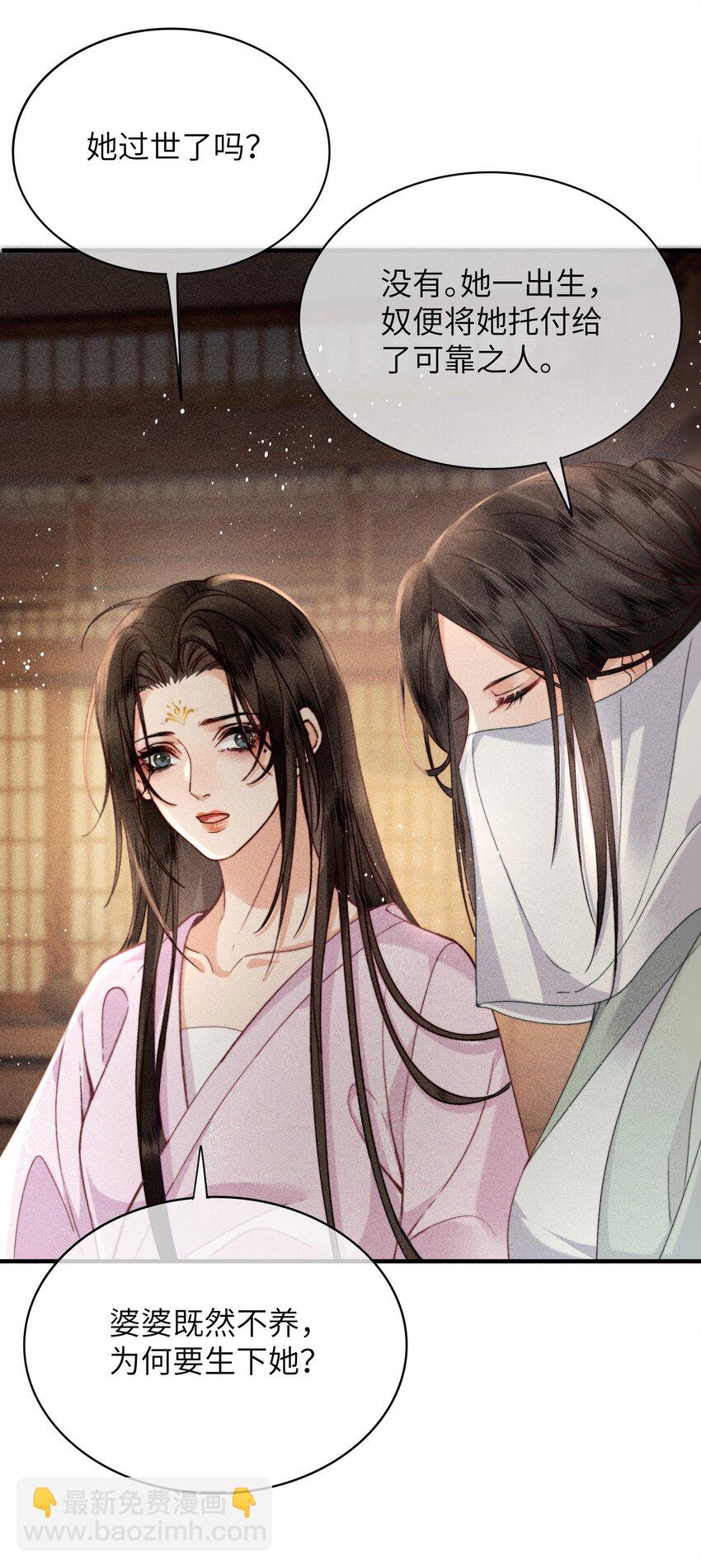 67 魂归(1/2)-第69话