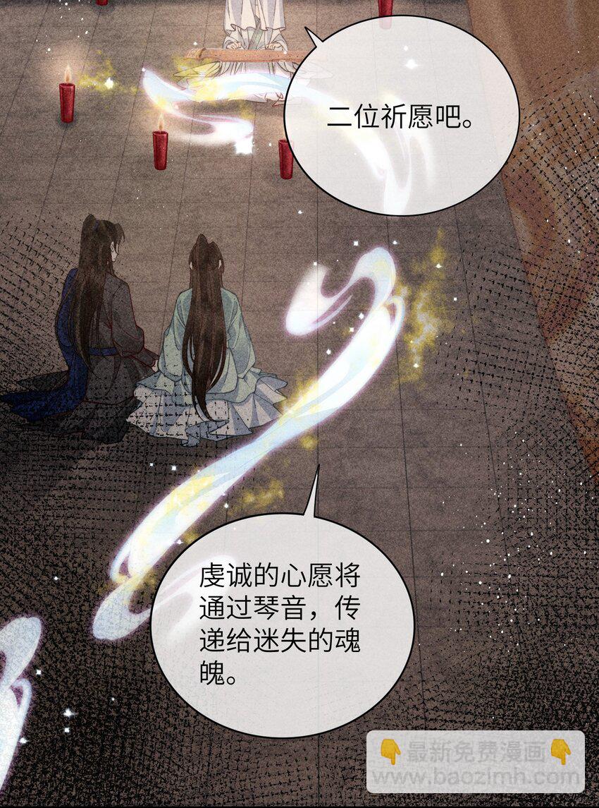 67 魂归(1/2)-第69话