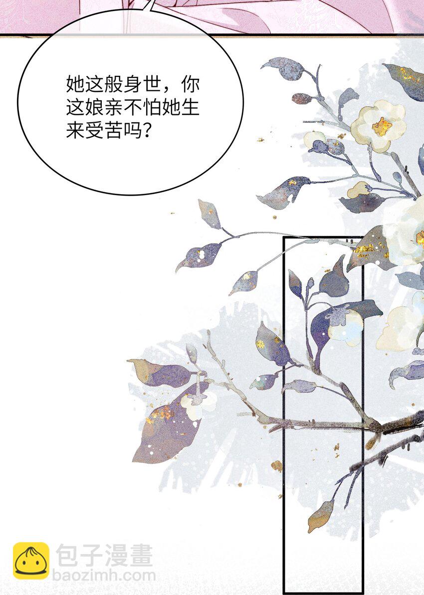 67 魂归(1/2)-第69话