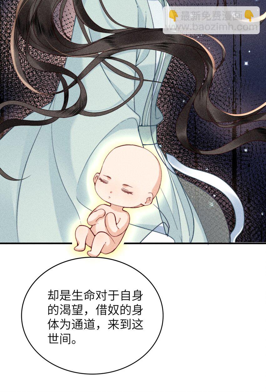 67 魂归(1/2)-第69话