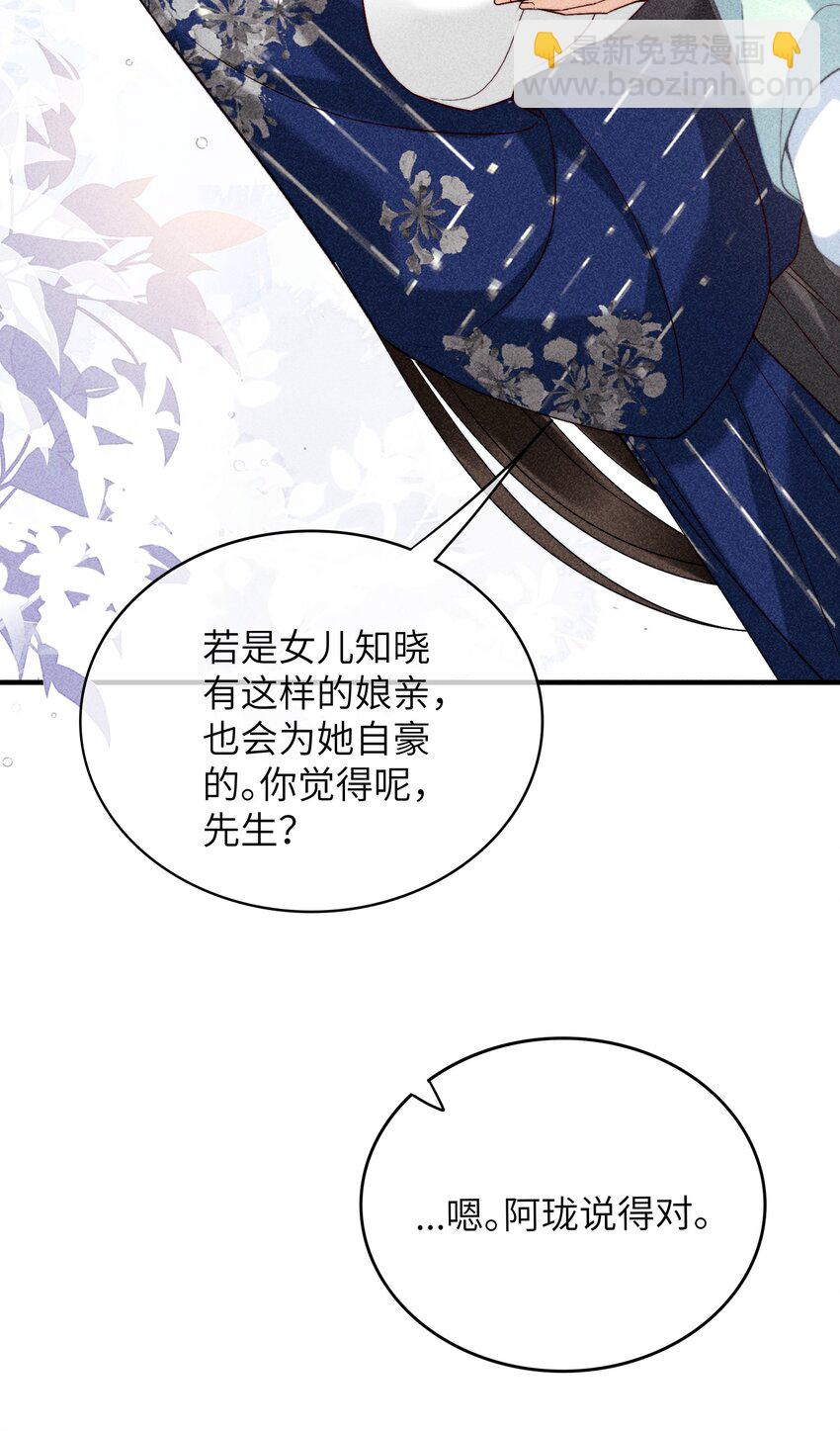 67 魂归(1/2)-第69话