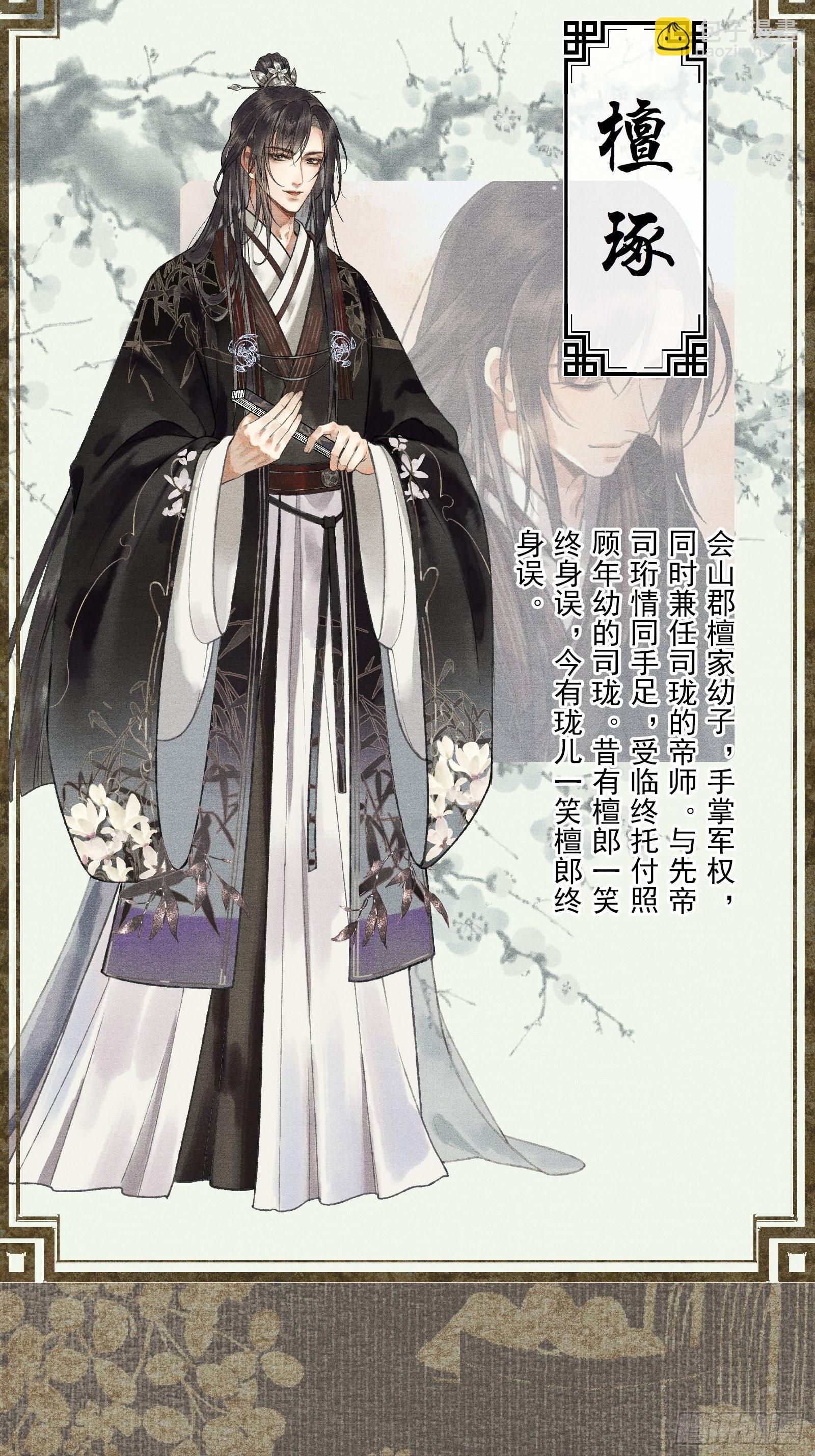 人设预告-第1话