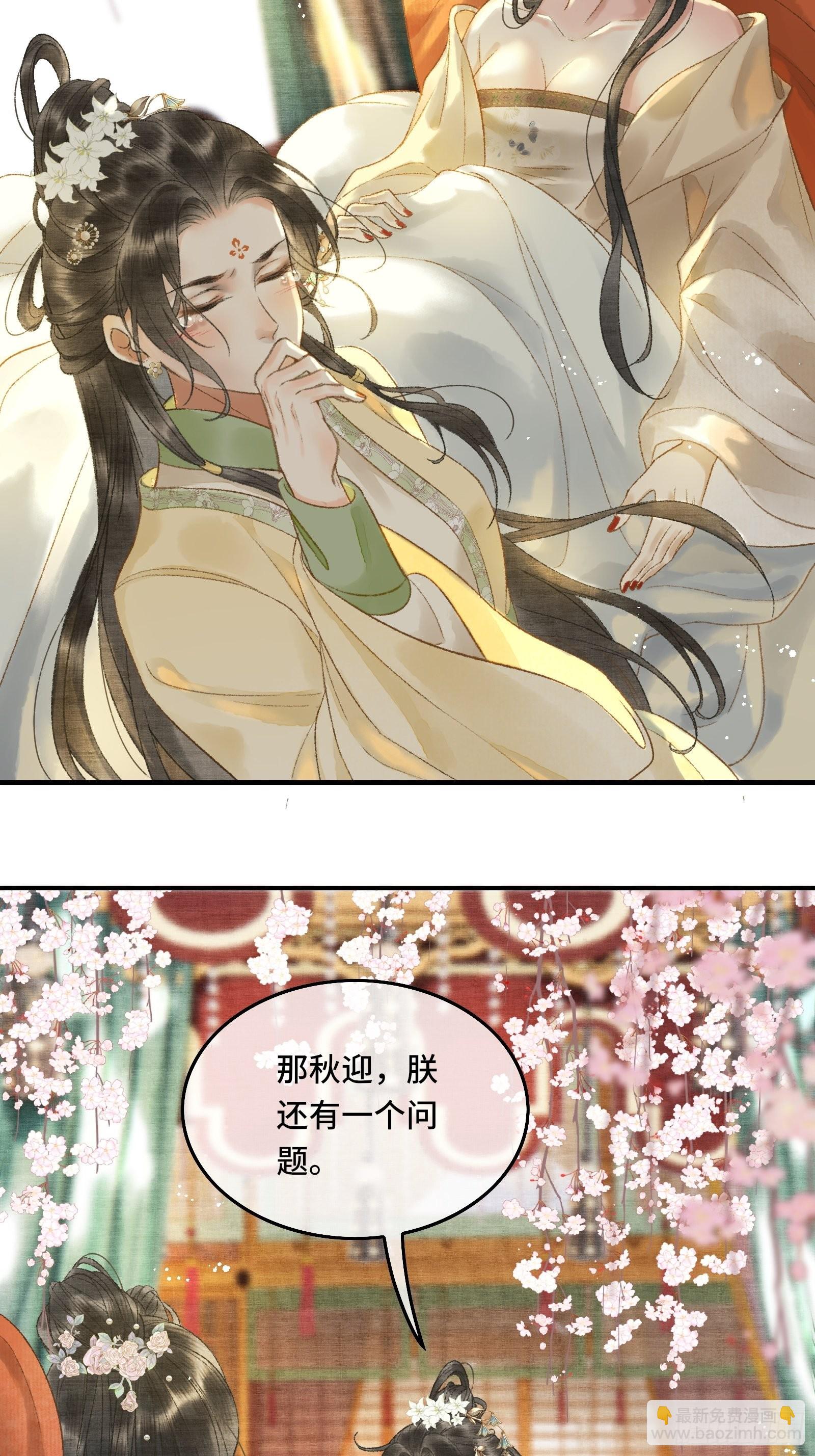 不守夫德(别名:撒娇女帝最好命) - 第九话 百合花开了？ - 6
