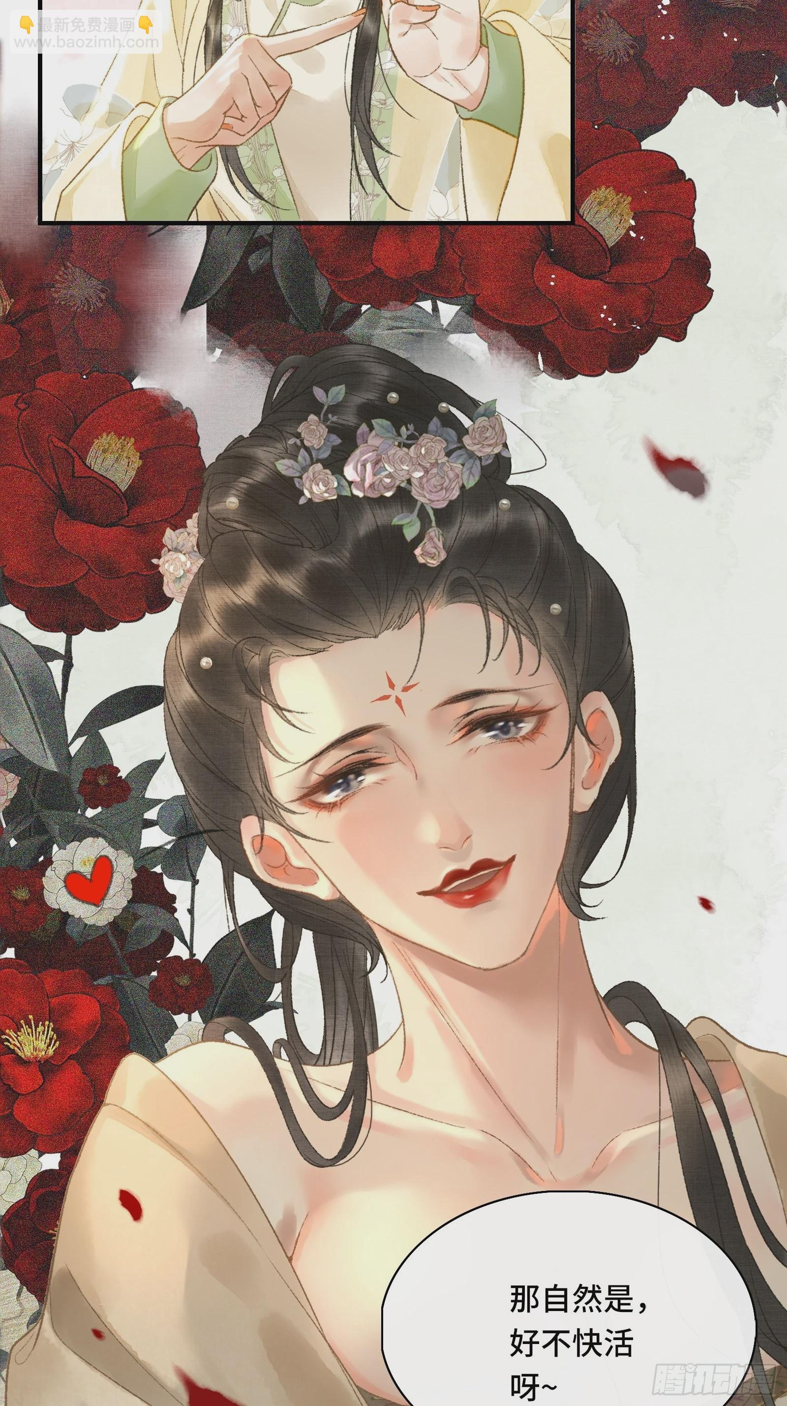 不守夫德(别名:撒娇女帝最好命) - 第九话 百合花开了？ - 2