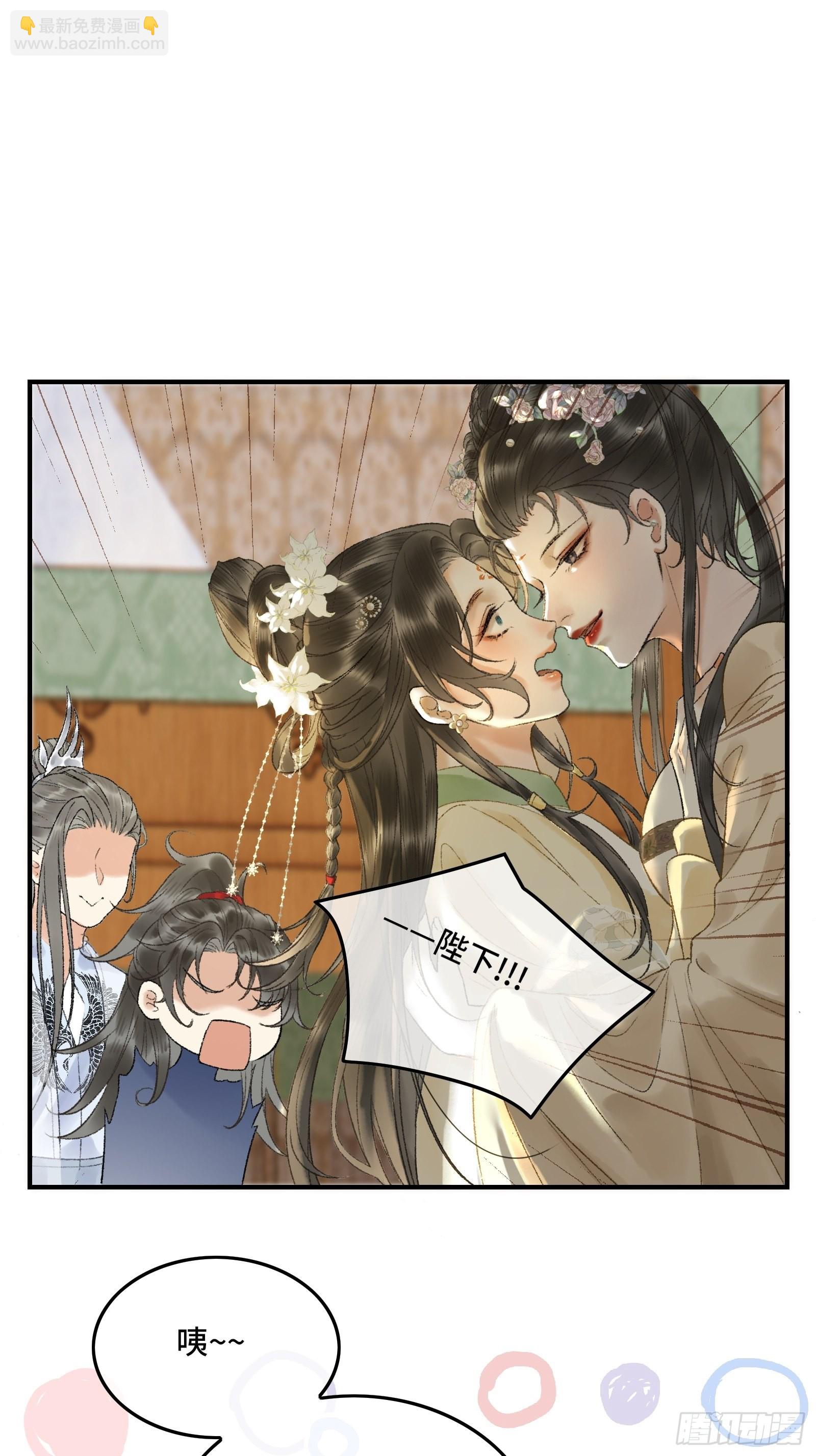 不守夫德(别名:撒娇女帝最好命) - 第九话 百合花开了？ - 6