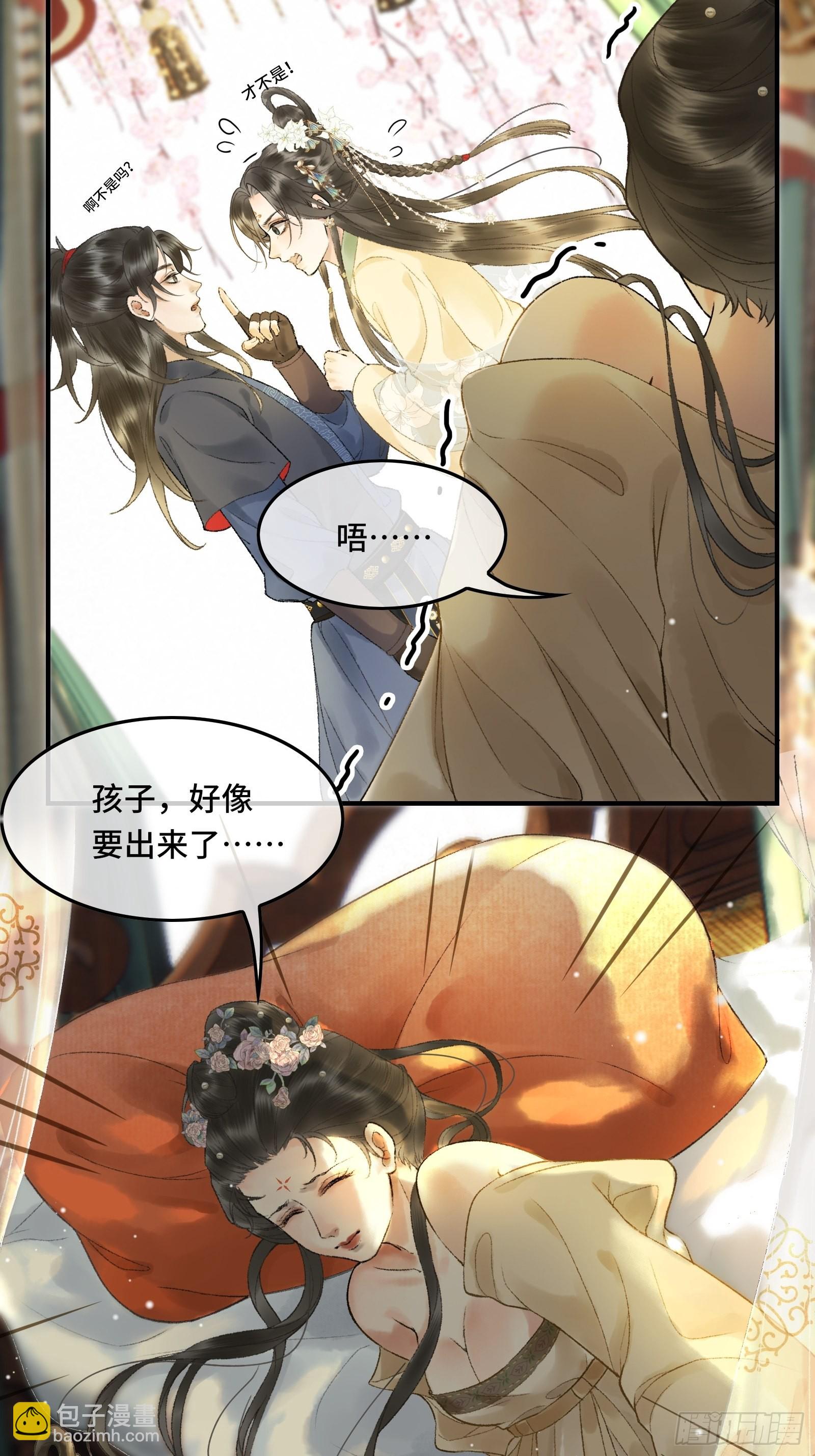 不守夫德(别名:撒娇女帝最好命) - 第九话 百合花开了？ - 3