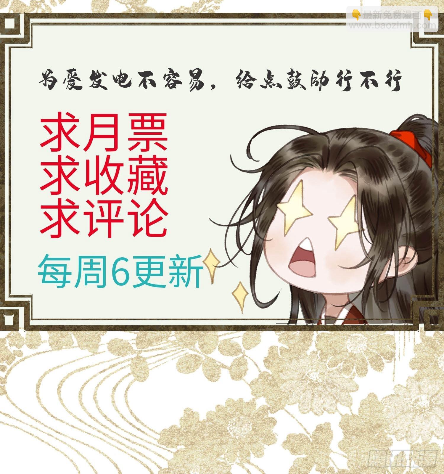 不守夫德(别名:撒娇女帝最好命) - 第九话 百合花开了？ - 4