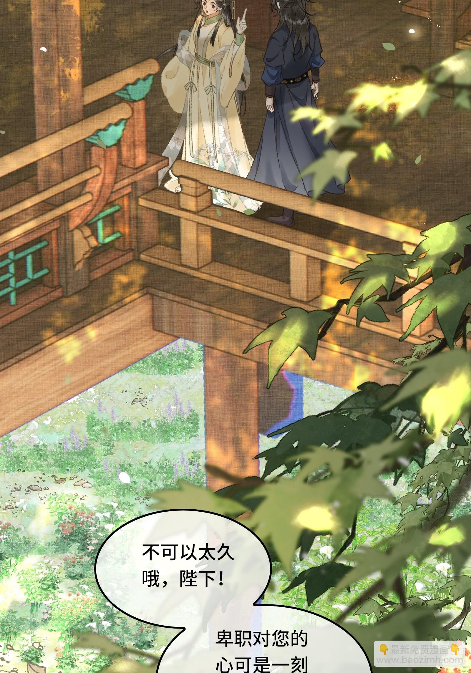 不守夫德(别名:撒娇女帝最好命) - 第九话 百合花开了？ - 4