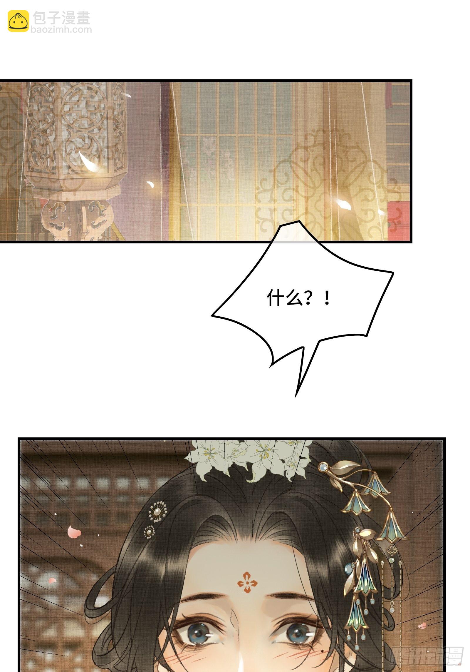 不守夫德(别名:撒娇女帝最好命) - 第九话 百合花开了？ - 6