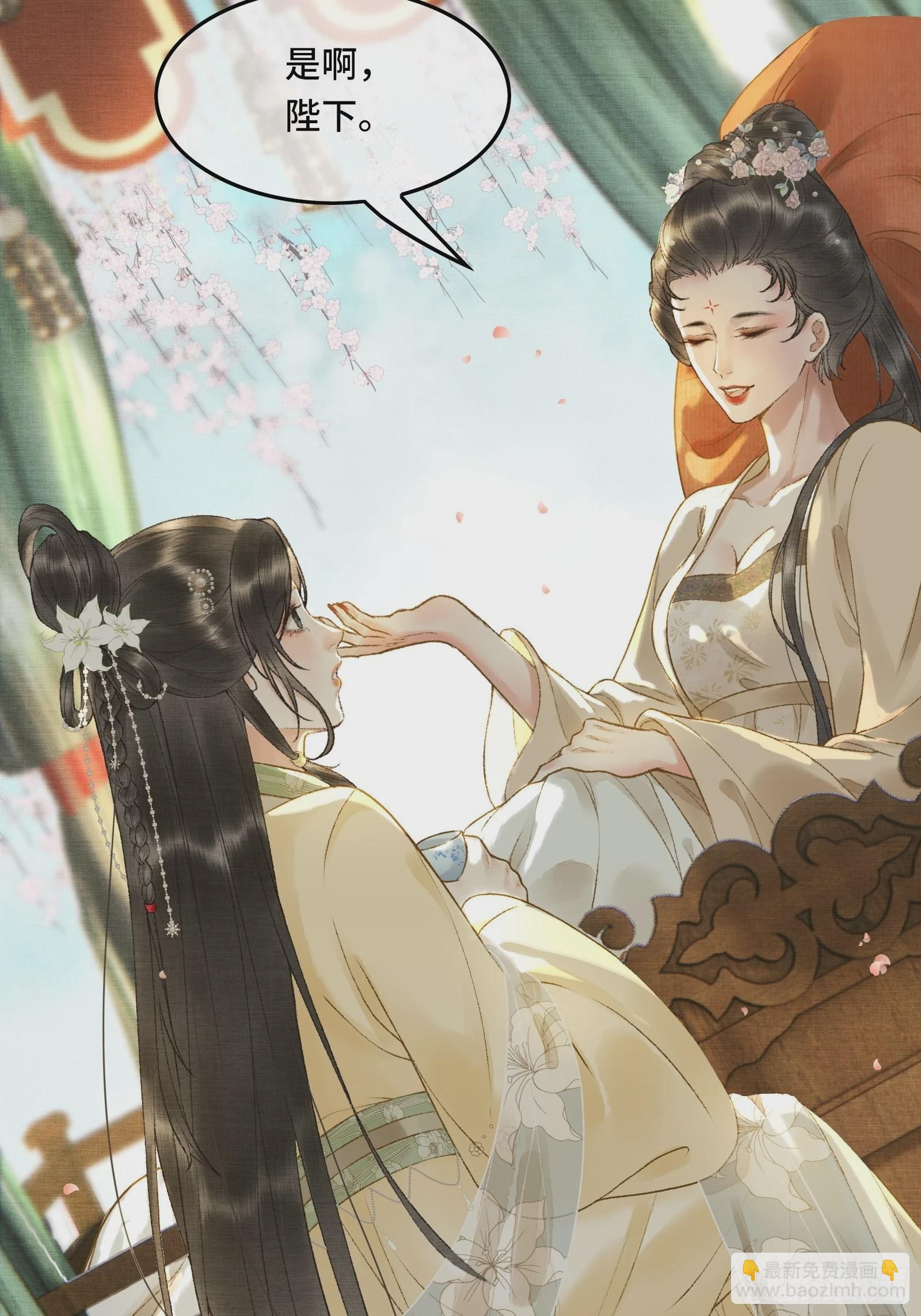 不守夫德(别名:撒娇女帝最好命) - 第九话 百合花开了？ - 2