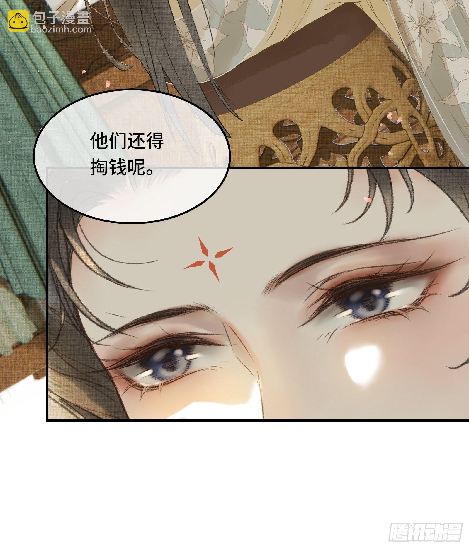 不守夫德(别名:撒娇女帝最好命) - 第九话 百合花开了？ - 3