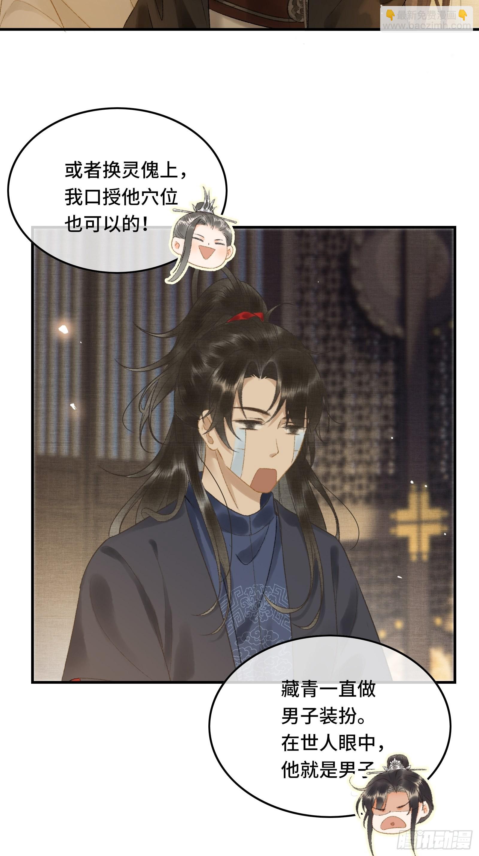 不守夫德(别名:撒娇女帝最好命) - 第十一话 烦请帝师为陛下宽衣 - 7