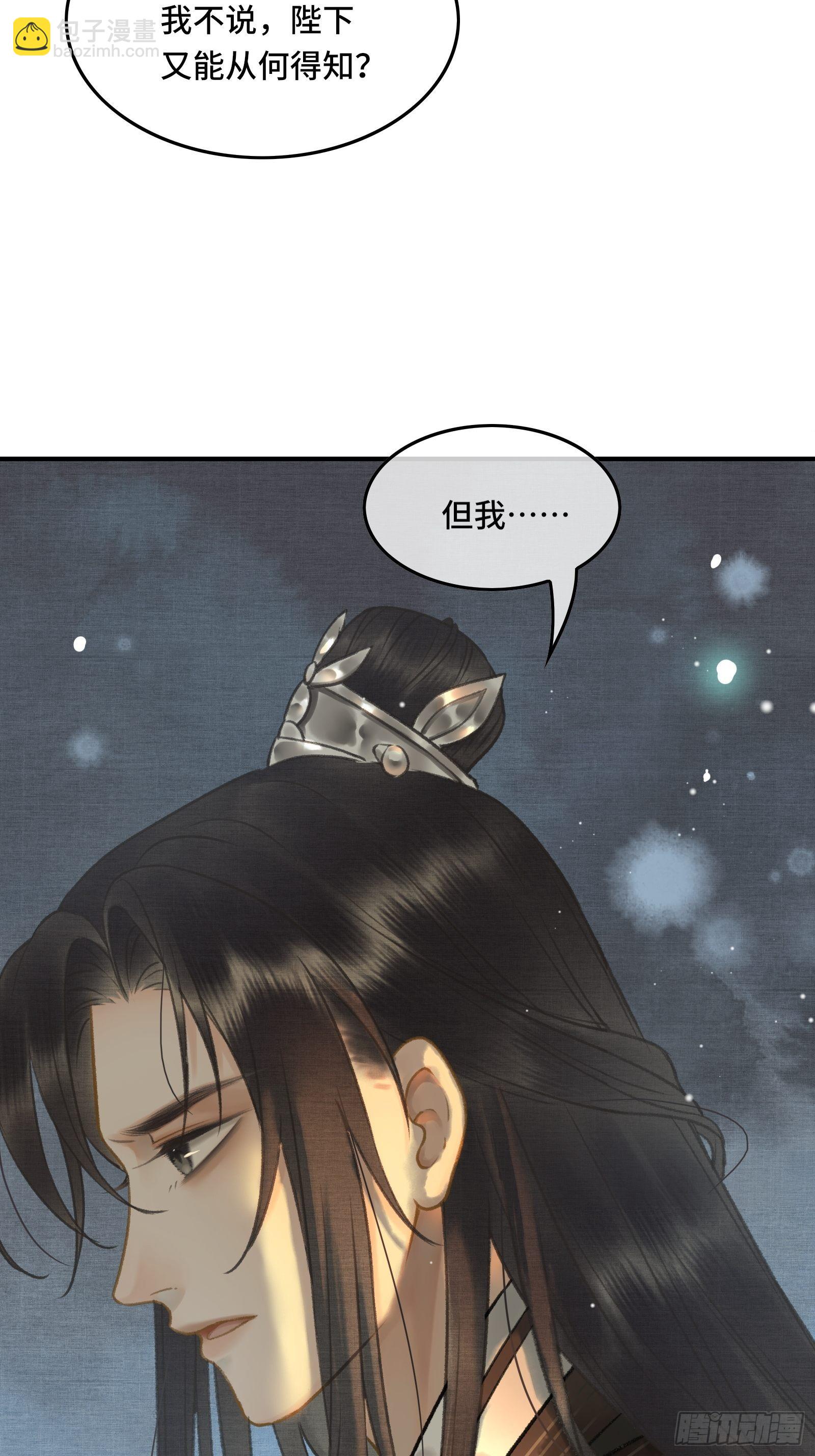 不守夫德(别名:撒娇女帝最好命) - 第十一话 烦请帝师为陛下宽衣 - 2