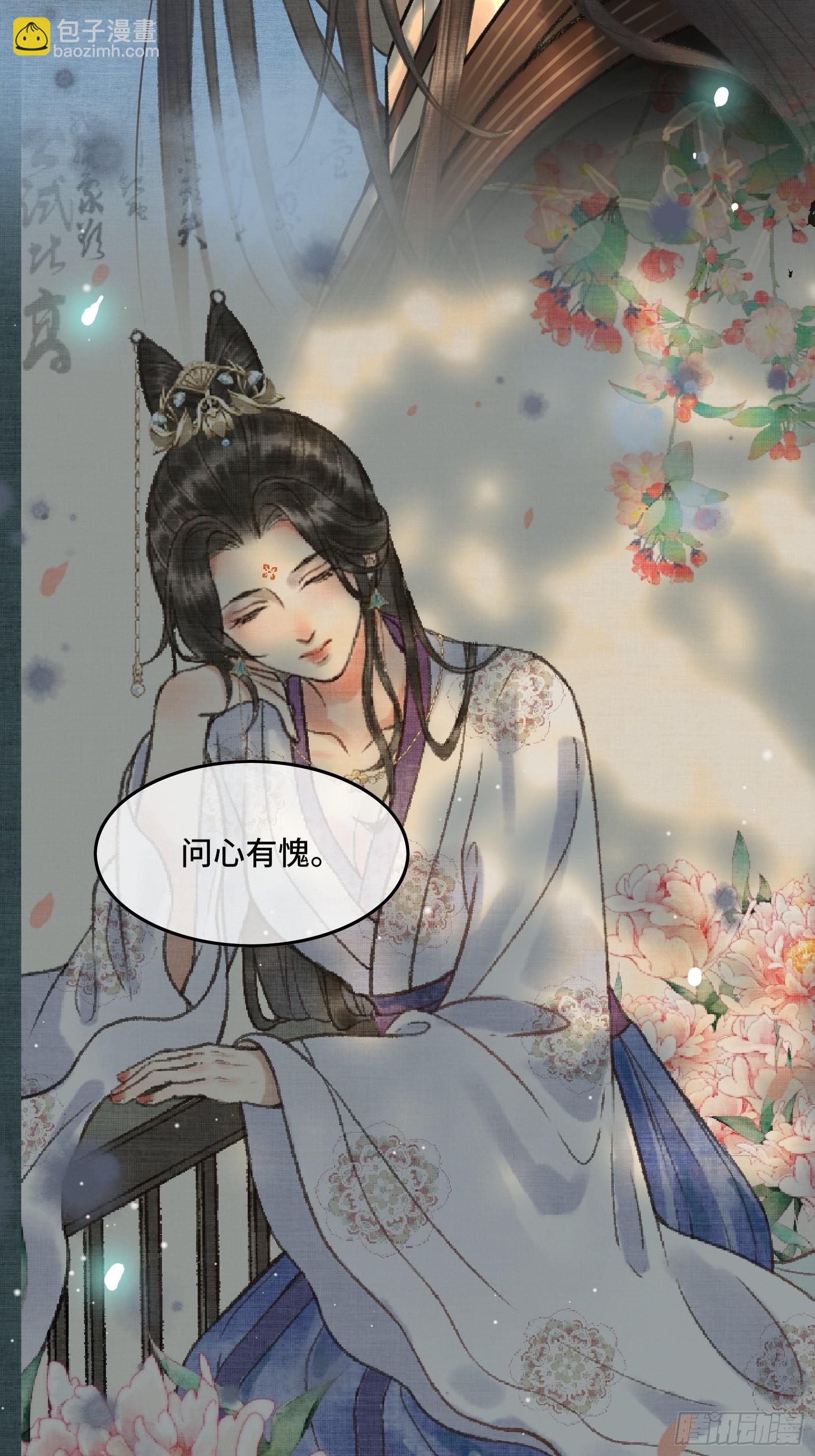 不守夫德(别名:撒娇女帝最好命) - 第十一话 烦请帝师为陛下宽衣 - 3