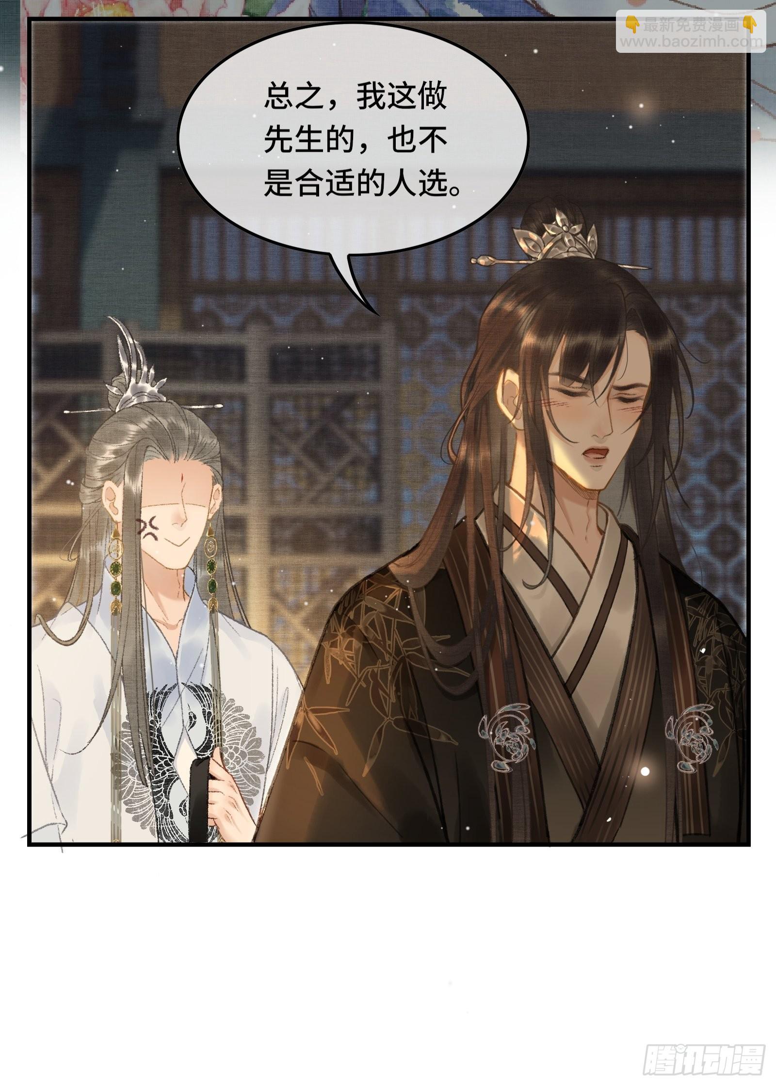 不守夫德(别名:撒娇女帝最好命) - 第十一话 烦请帝师为陛下宽衣 - 4