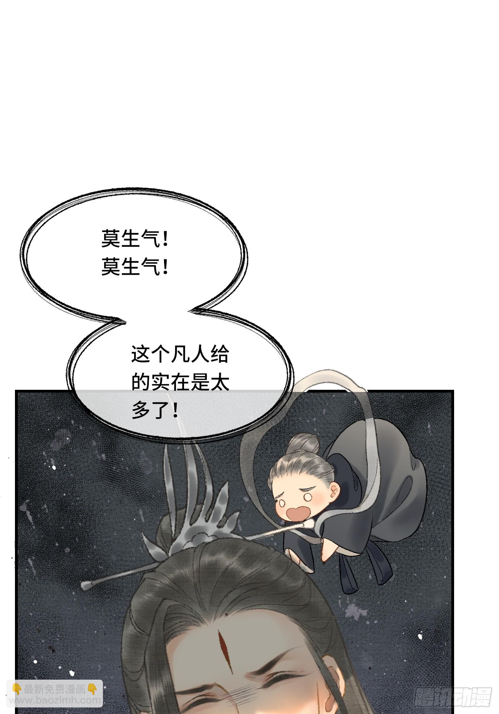 不守夫德(别名:撒娇女帝最好命) - 第十一话 烦请帝师为陛下宽衣 - 5