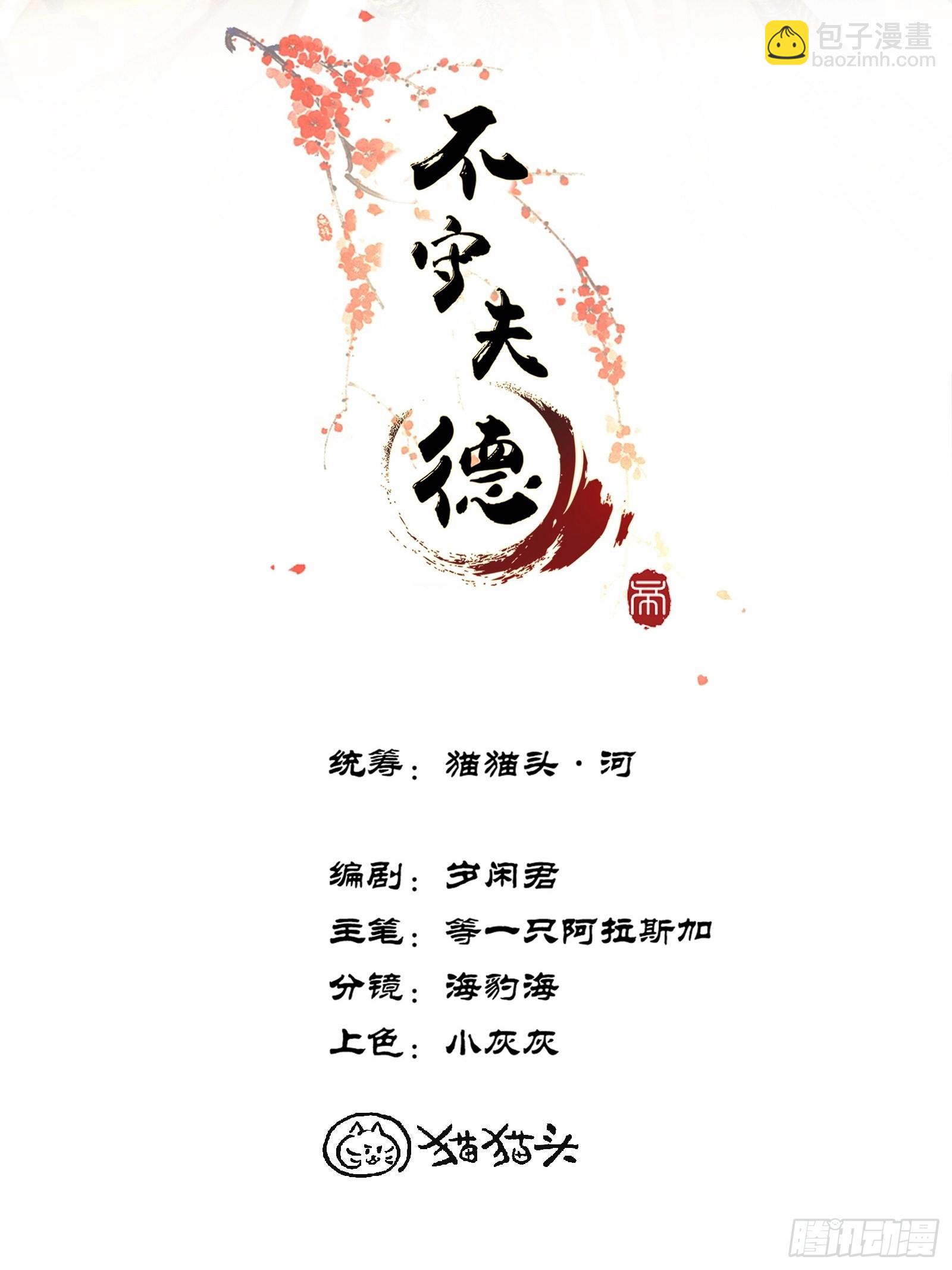 不守夫德(别名:撒娇女帝最好命) - 第十一话 烦请帝师为陛下宽衣 - 2
