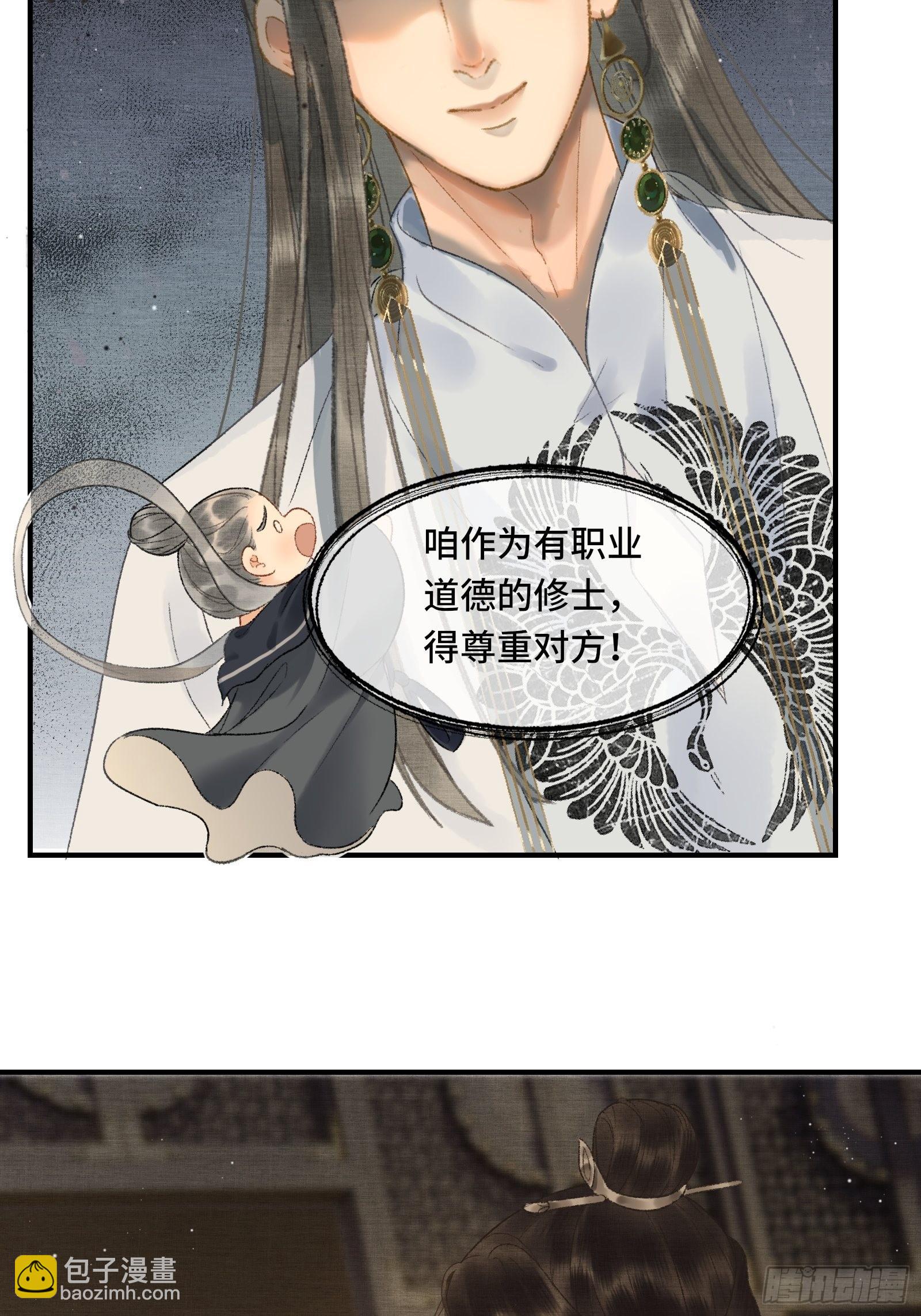 不守夫德(别名:撒娇女帝最好命) - 第十一话 烦请帝师为陛下宽衣 - 6