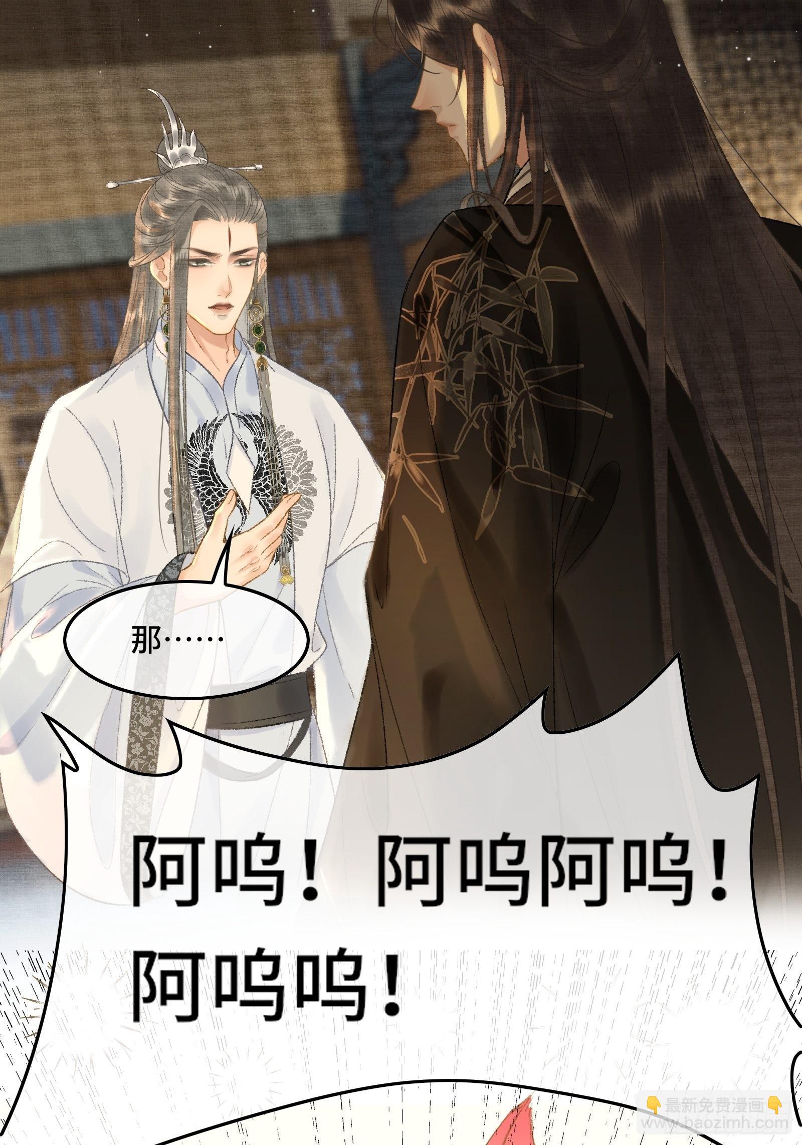 不守夫德(别名:撒娇女帝最好命) - 第十一话 烦请帝师为陛下宽衣 - 7