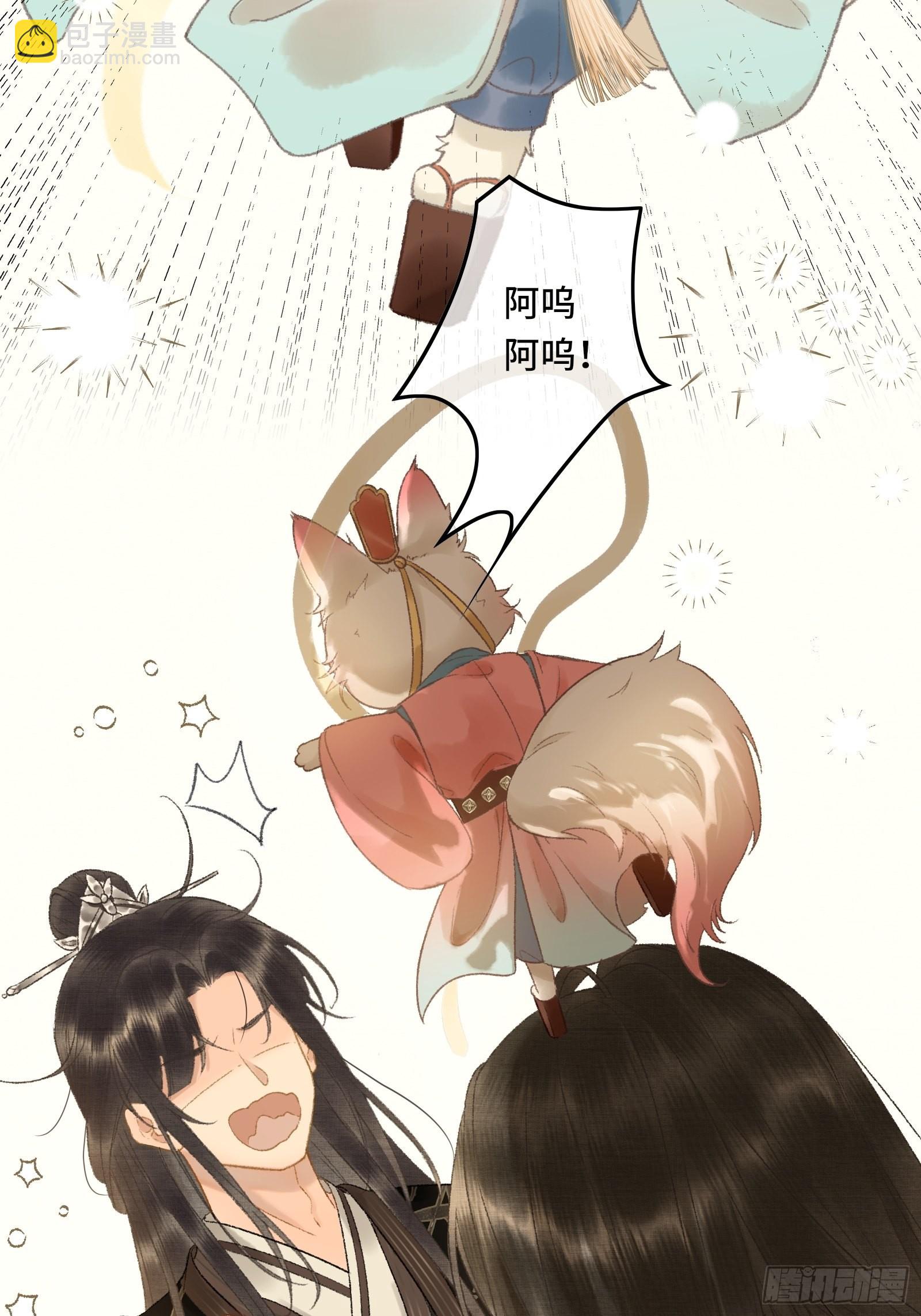 不守夫德(别名:撒娇女帝最好命) - 第十一话 烦请帝师为陛下宽衣 - 2