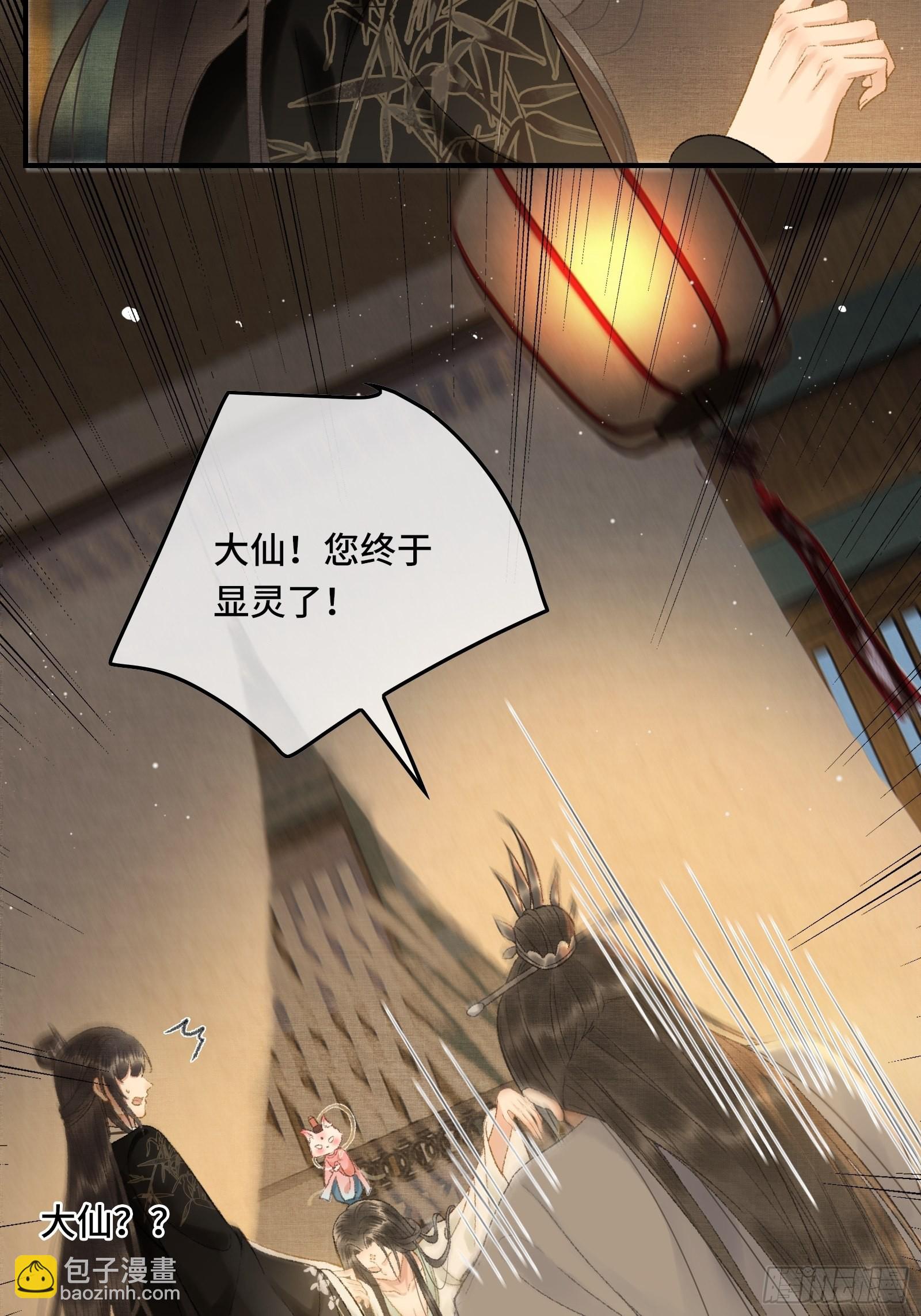 不守夫德(别名:撒娇女帝最好命) - 第十一话 烦请帝师为陛下宽衣 - 4