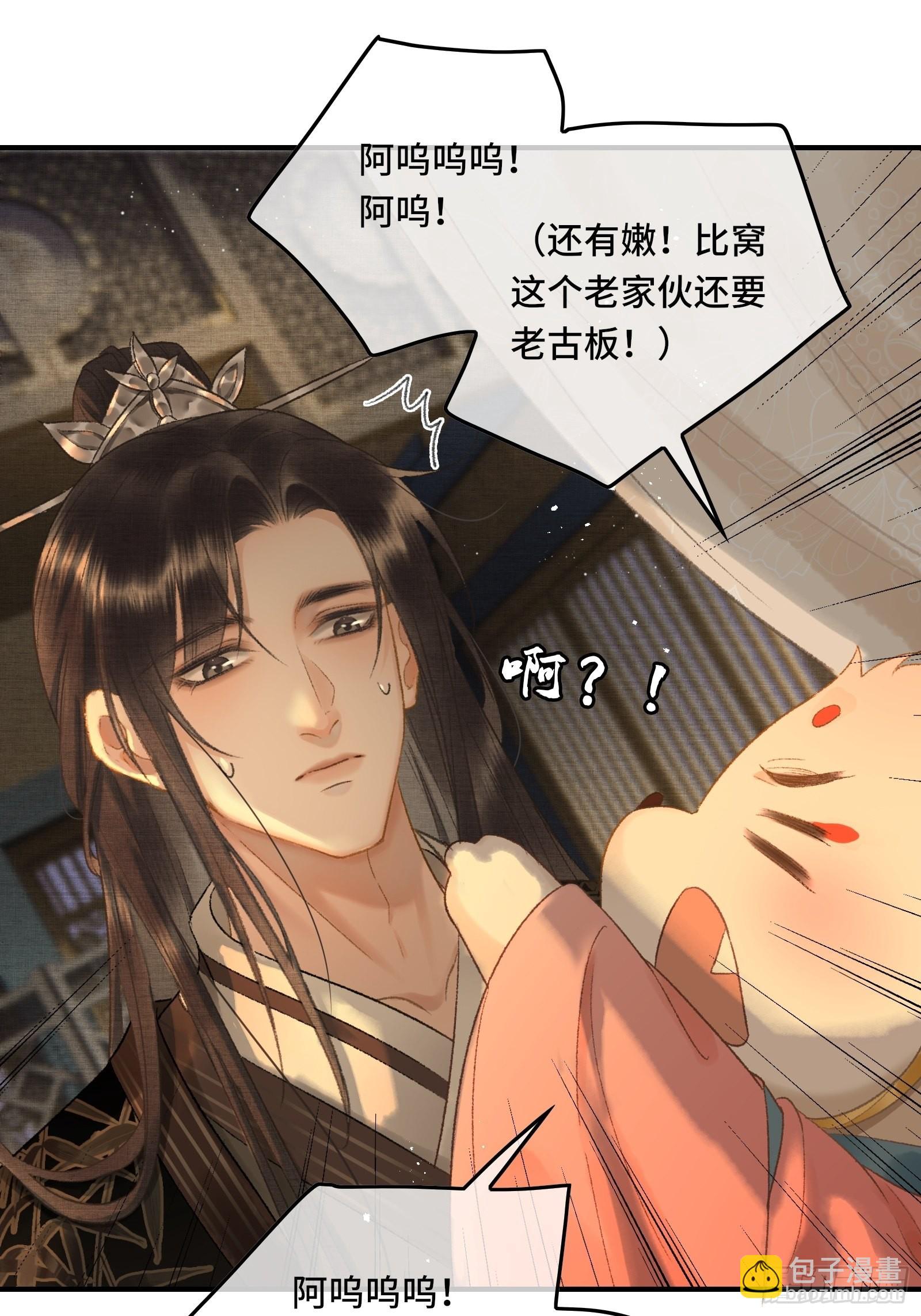 不守夫德(别名:撒娇女帝最好命) - 第十一话 烦请帝师为陛下宽衣 - 7