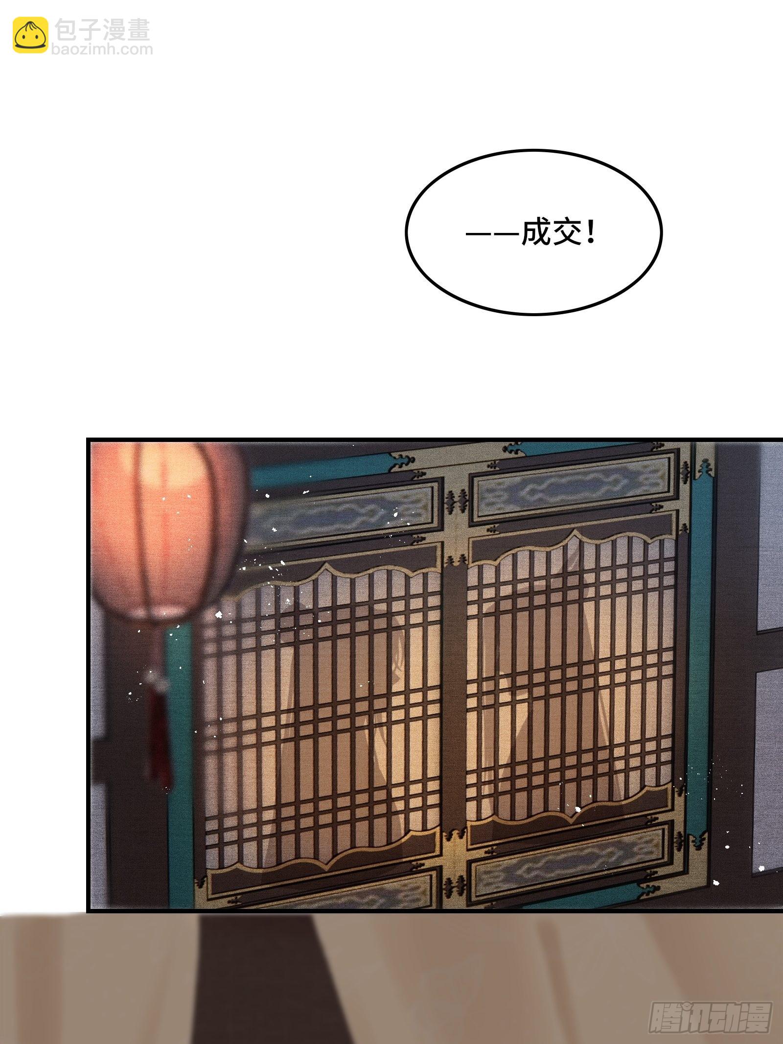 不守夫德(别名:撒娇女帝最好命) - 第十一话 烦请帝师为陛下宽衣 - 3