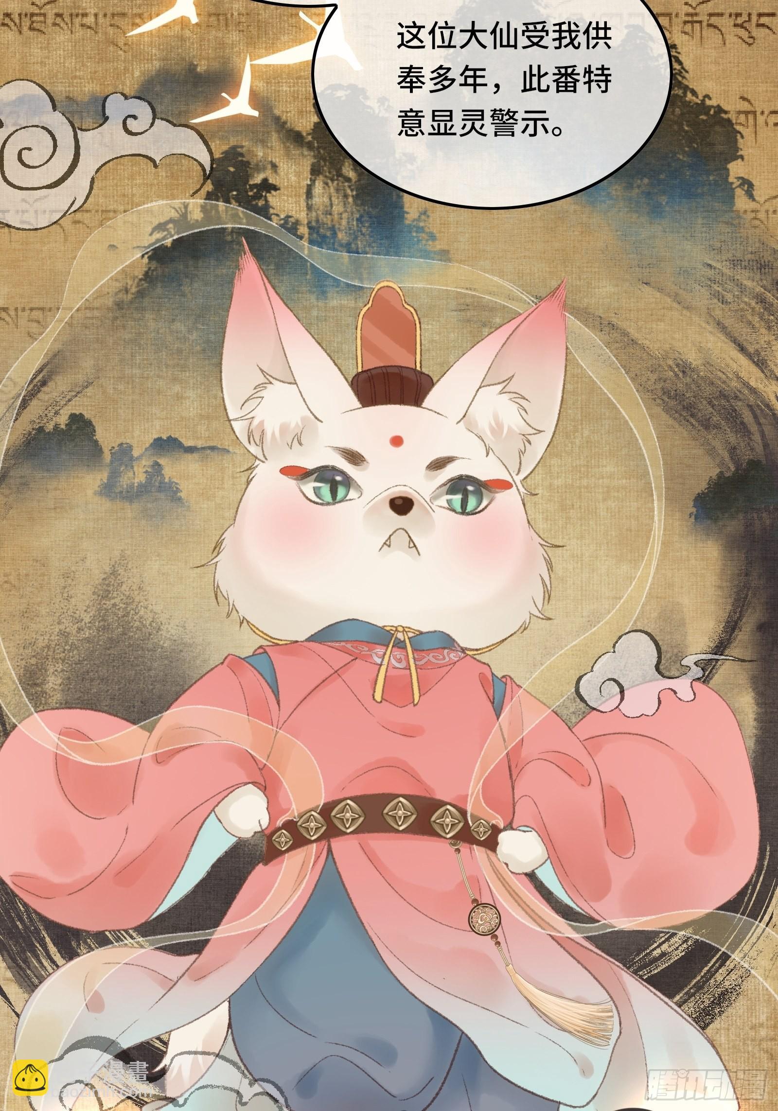 不守夫德(别名:撒娇女帝最好命) - 第十一话 烦请帝师为陛下宽衣 - 3