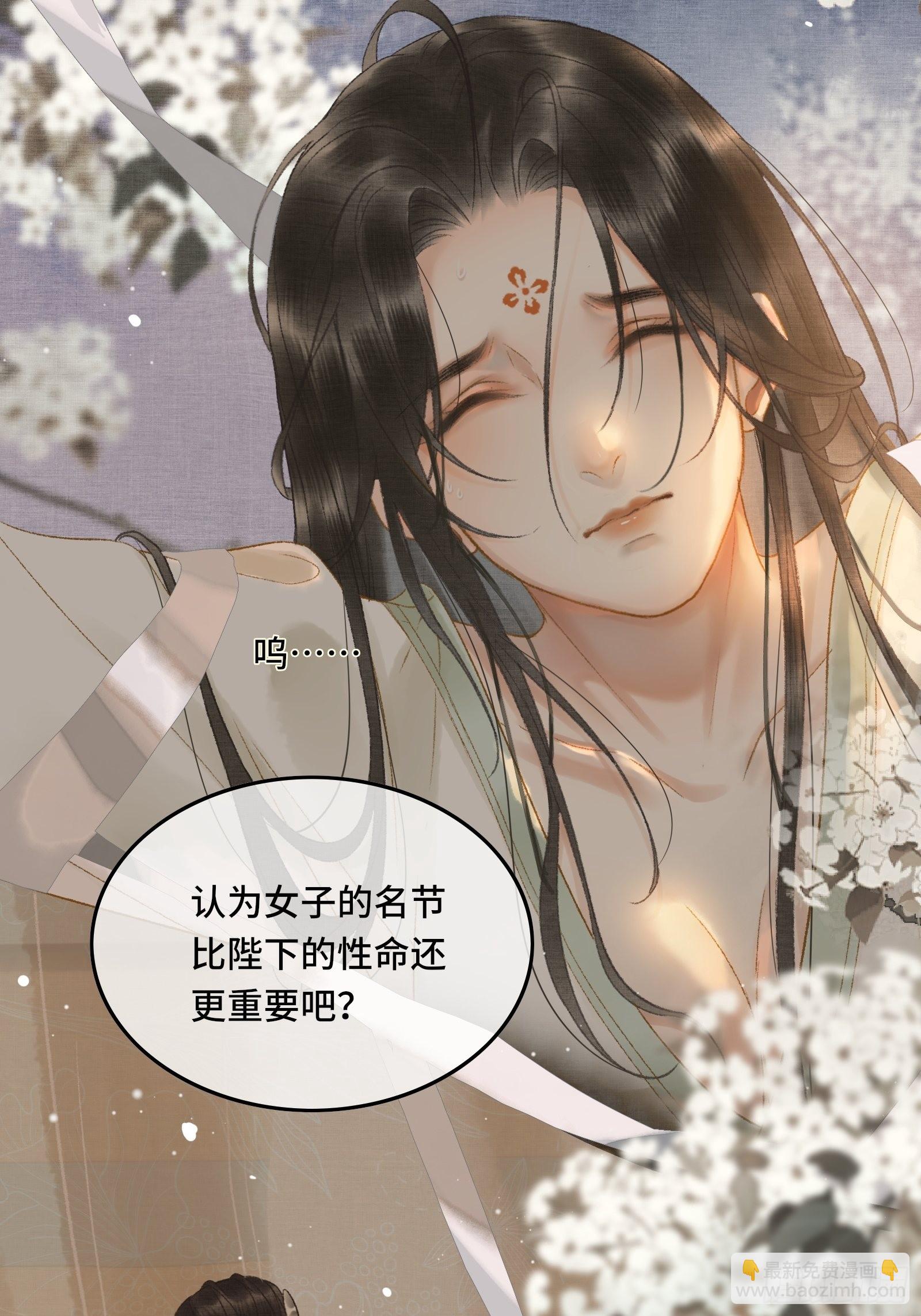 不守夫德(别名:撒娇女帝最好命) - 第十一话 烦请帝师为陛下宽衣 - 7