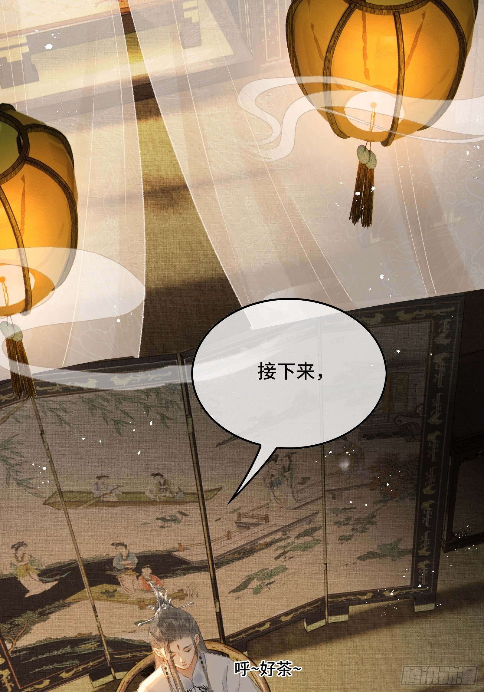 不守夫德(别名:撒娇女帝最好命) - 第十一话 烦请帝师为陛下宽衣 - 2