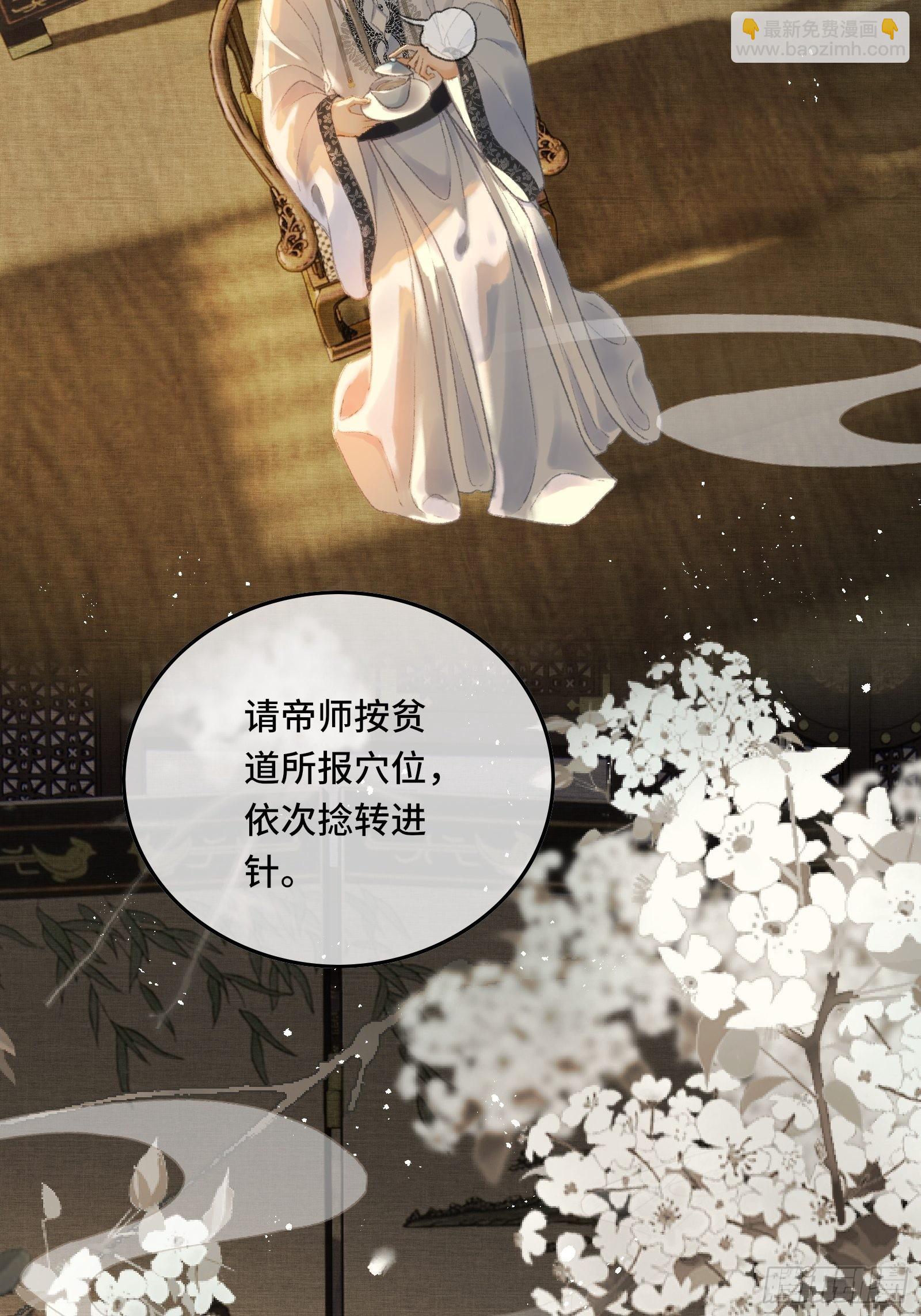 不守夫德(别名:撒娇女帝最好命) - 第十一话 烦请帝师为陛下宽衣 - 3