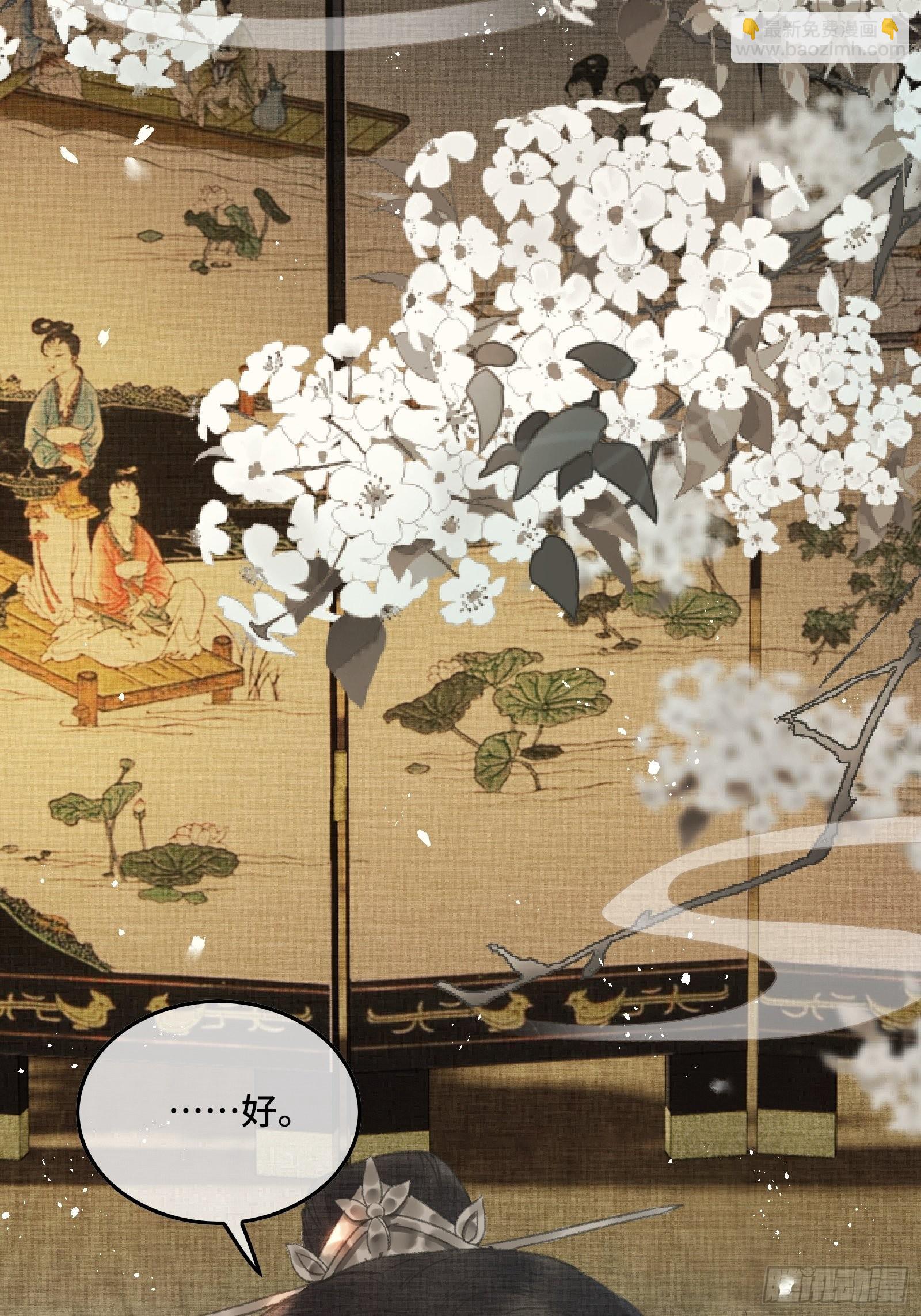 不守夫德(别名:撒娇女帝最好命) - 第十一话 烦请帝师为陛下宽衣 - 4