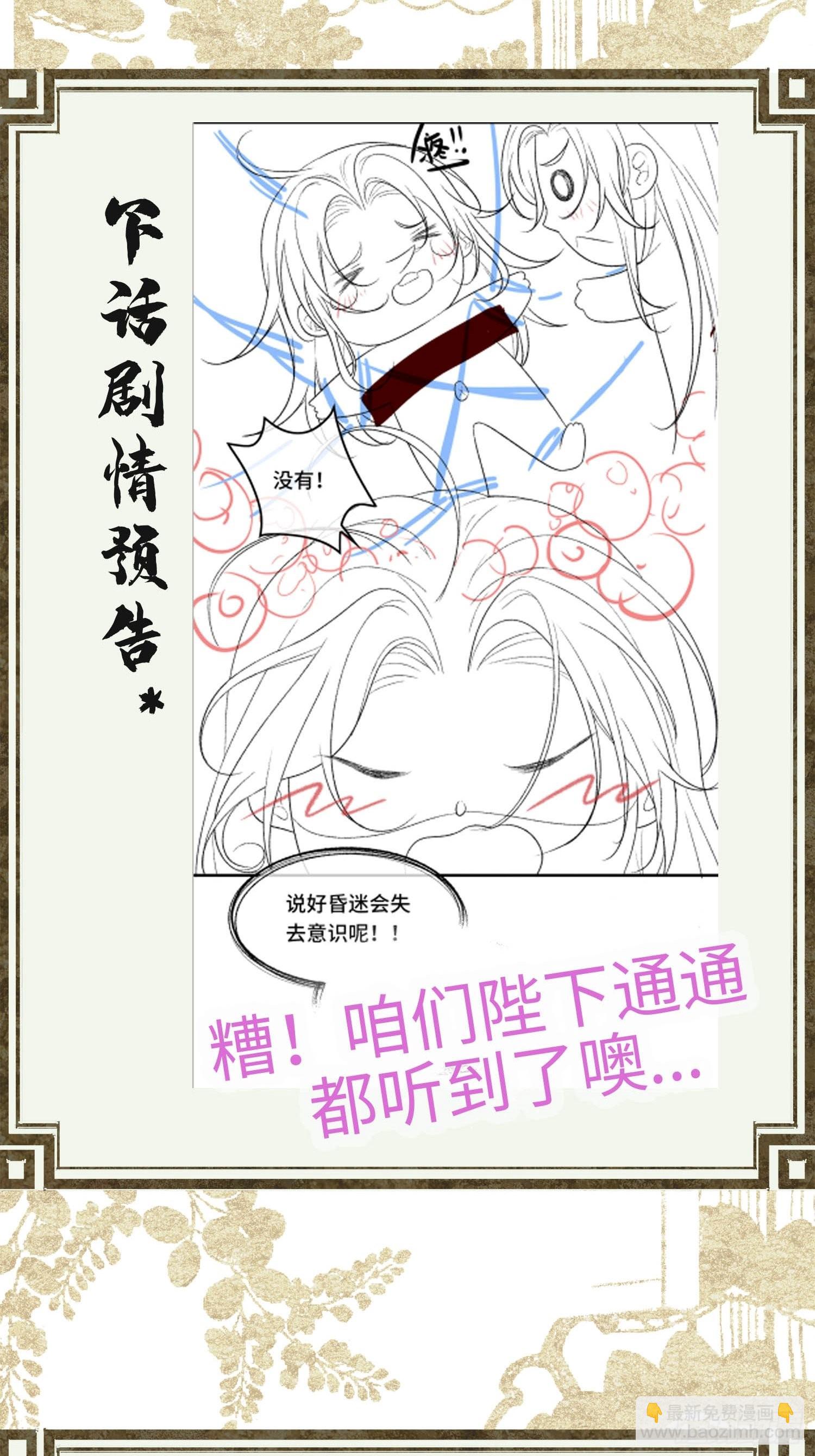 不守夫德(别名:撒娇女帝最好命) - 第十一话 烦请帝师为陛下宽衣 - 5