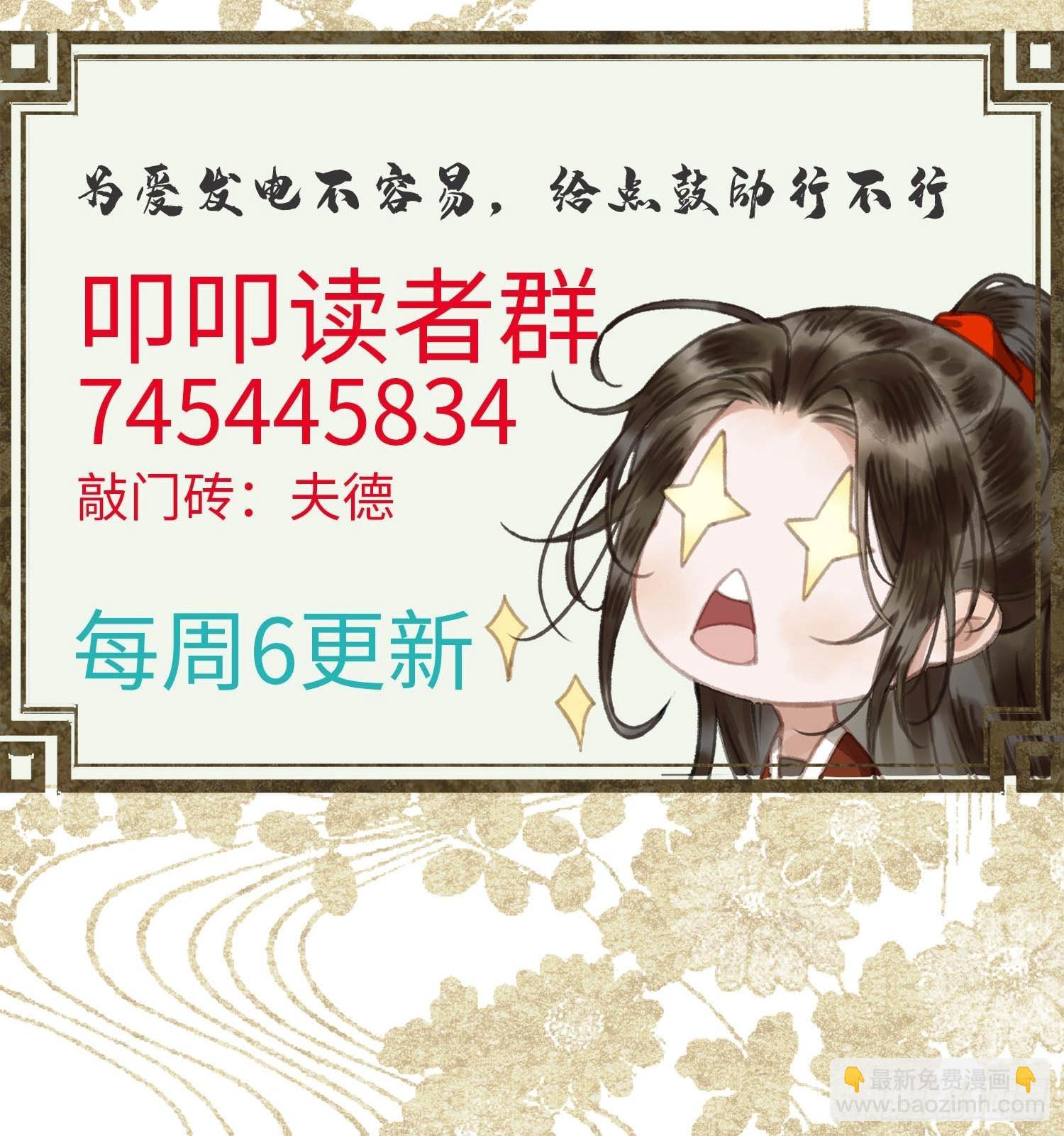 不守夫德(别名:撒娇女帝最好命) - 第十一话 烦请帝师为陛下宽衣 - 7