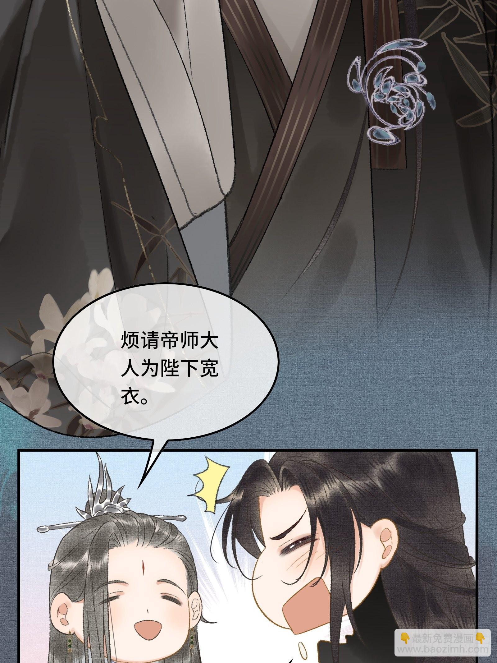 不守夫德(别名:撒娇女帝最好命) - 第十一话 烦请帝师为陛下宽衣 - 2