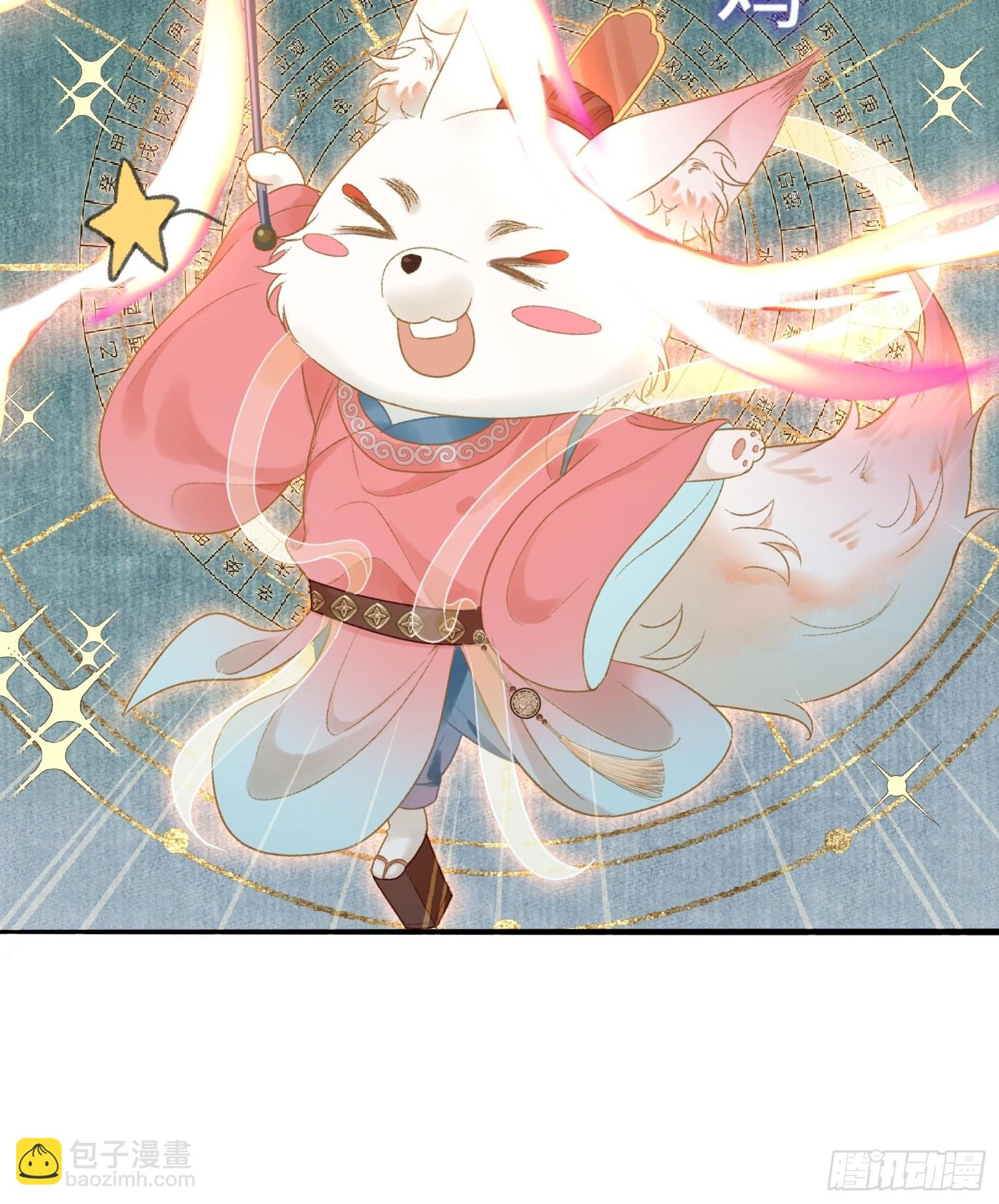 不守夫德(别名:撒娇女帝最好命) - 第十三话 国师跑路，虎虎生气 - 5