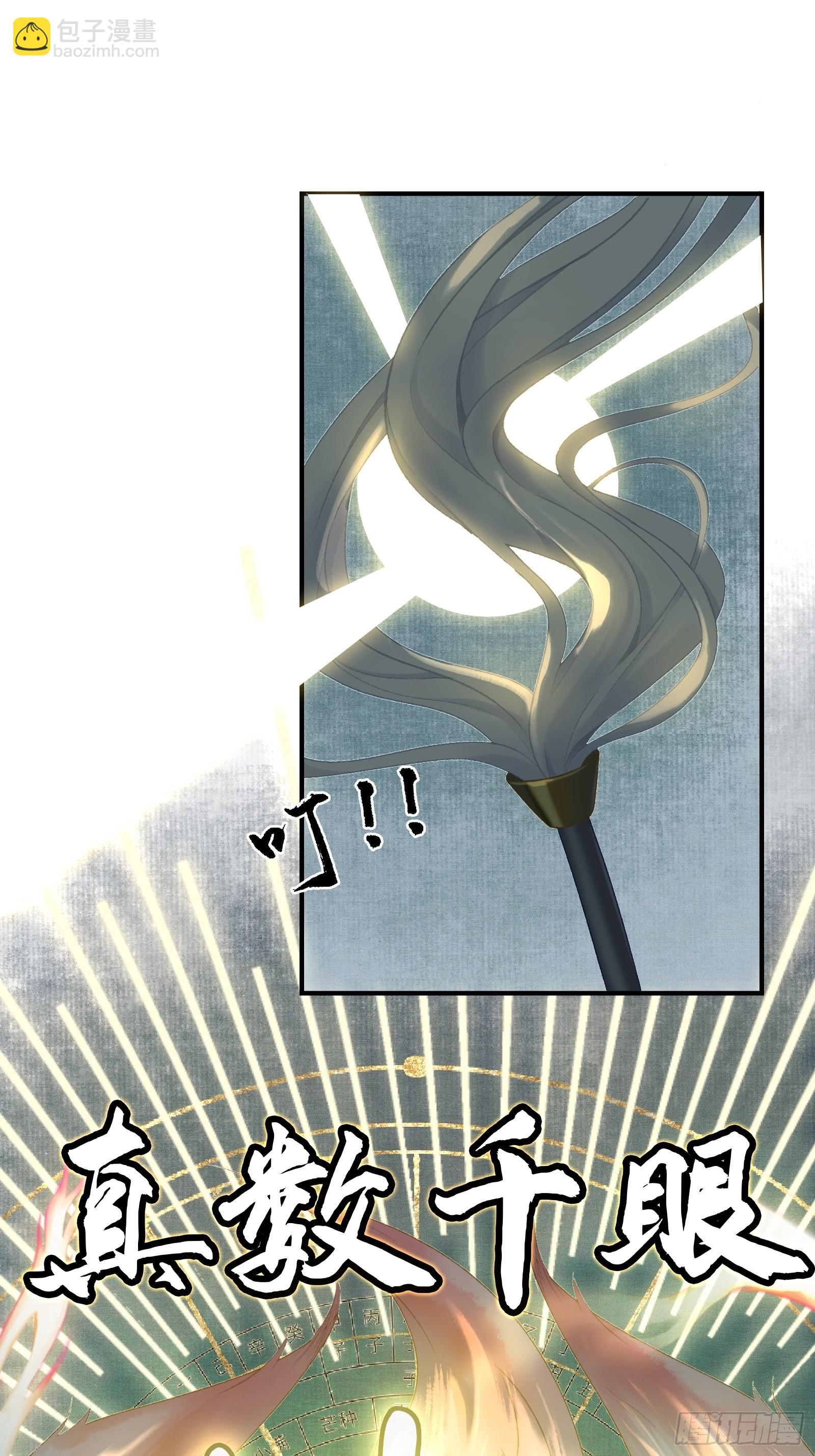 不守夫德(别名:撒娇女帝最好命) - 第十三话 国师跑路，虎虎生气 - 6