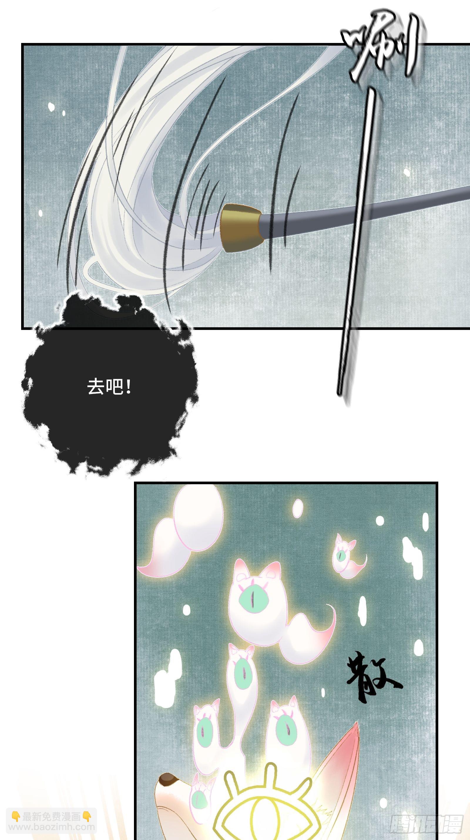 不守夫德(别名:撒娇女帝最好命) - 第十三话 国师跑路，虎虎生气 - 1