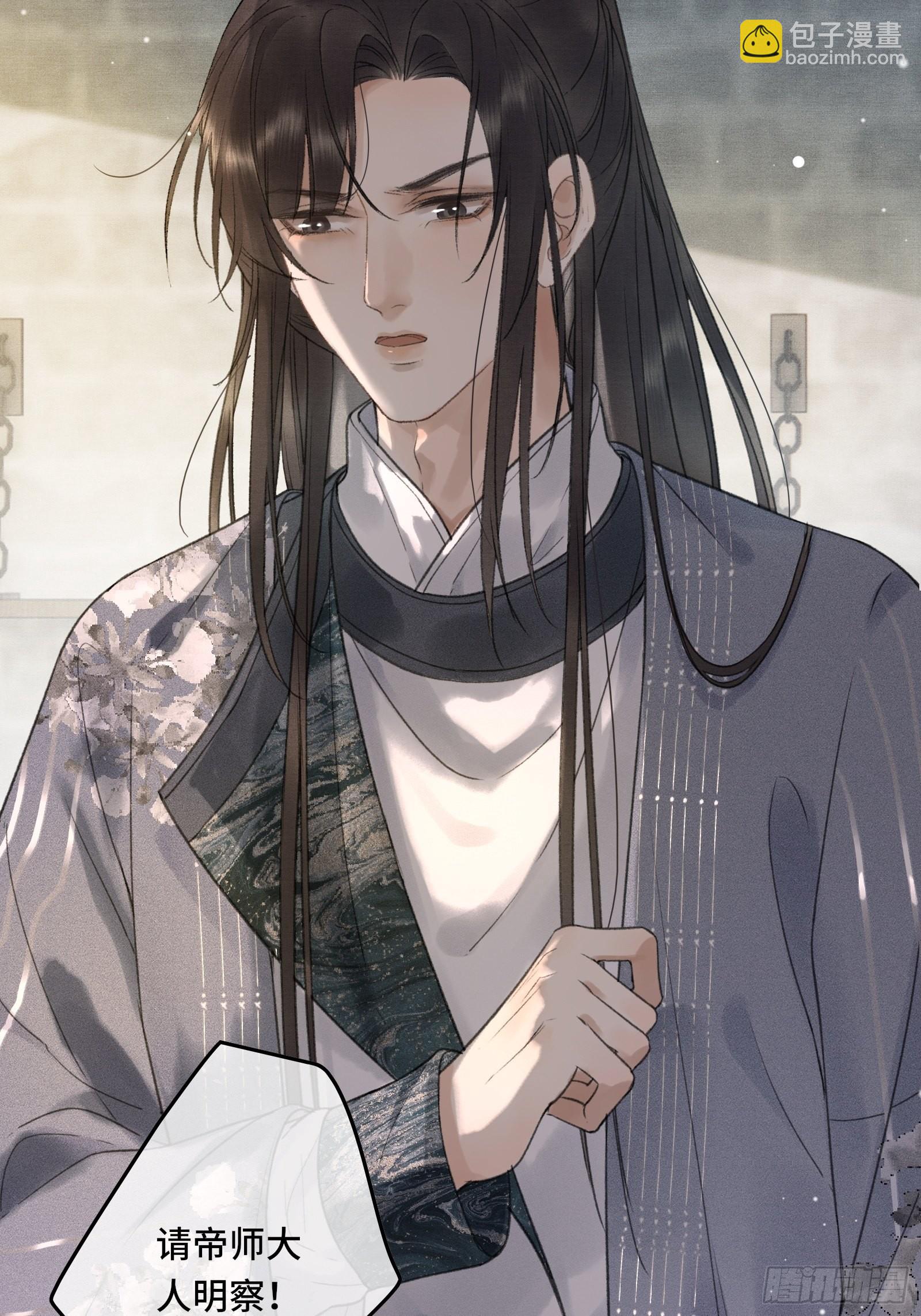 不守夫德(别名:撒娇女帝最好命) - 第十三话 国师跑路，虎虎生气 - 3