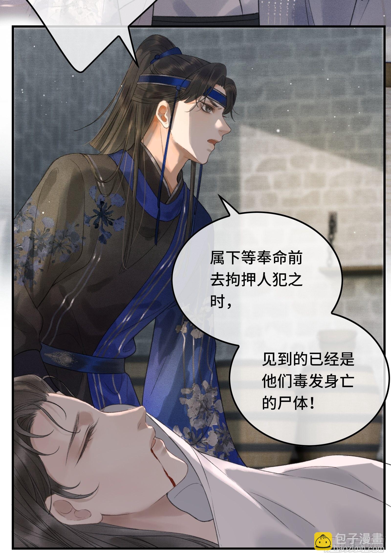 不守夫德(别名:撒娇女帝最好命) - 第十三话 国师跑路，虎虎生气 - 4