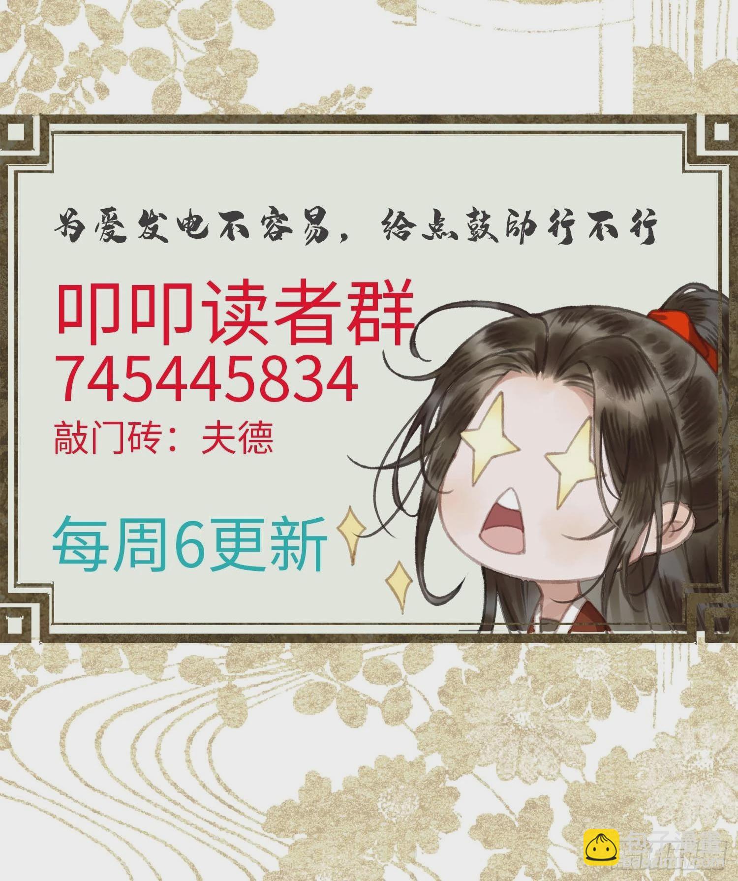 不守夫德(别名:撒娇女帝最好命) - 第十三话 国师跑路，虎虎生气 - 2